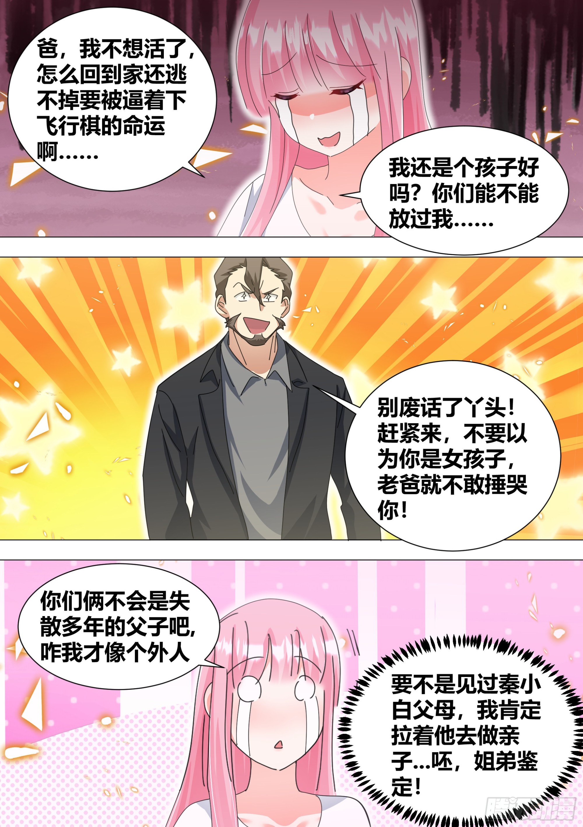 342-一会你就知道了9