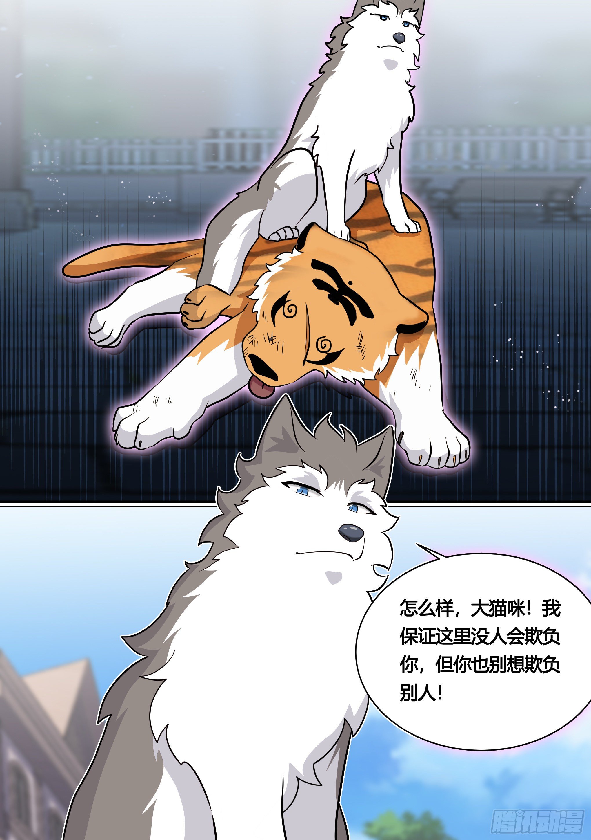 158-小白打虎3