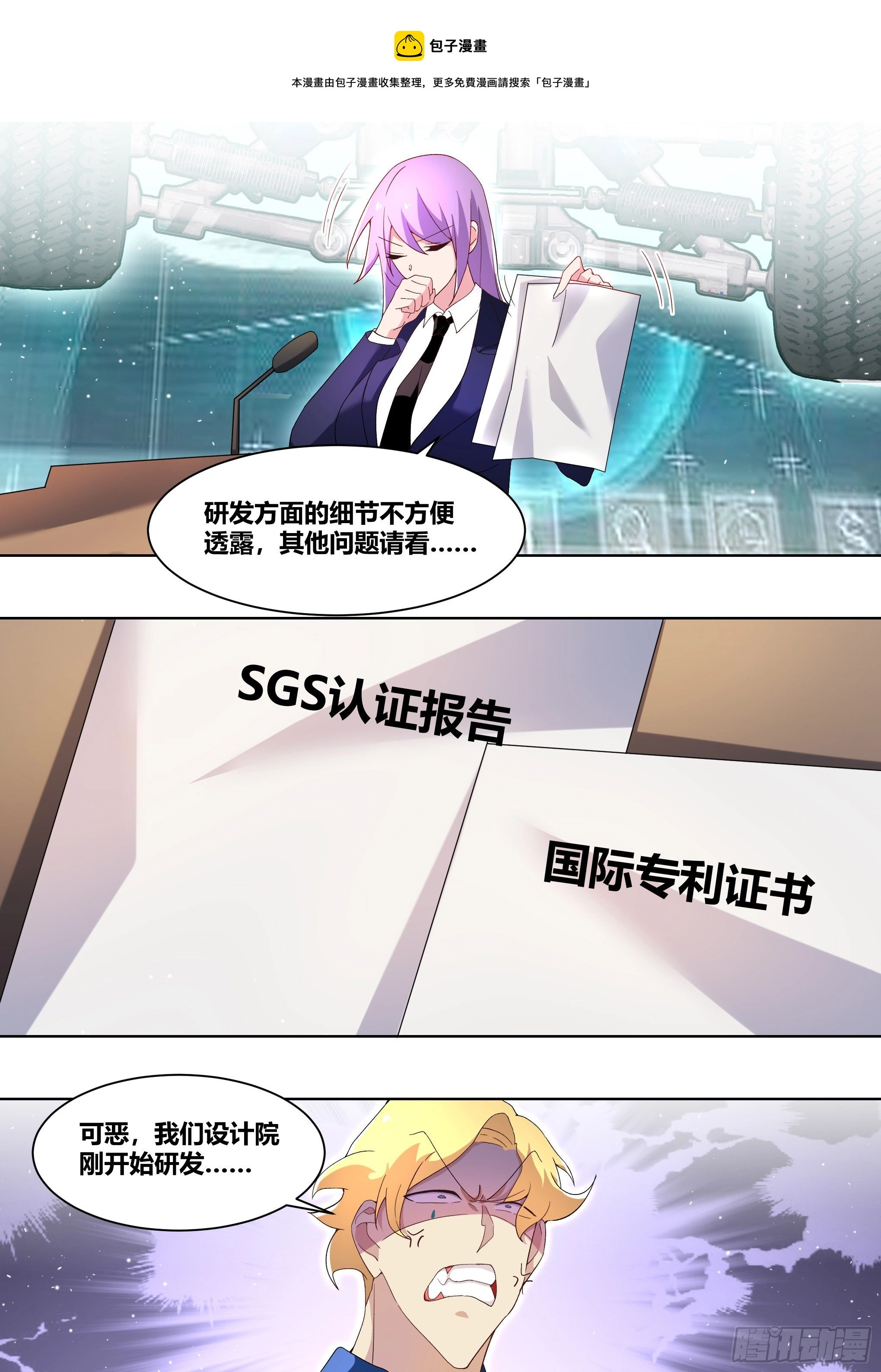 217-行业地震8