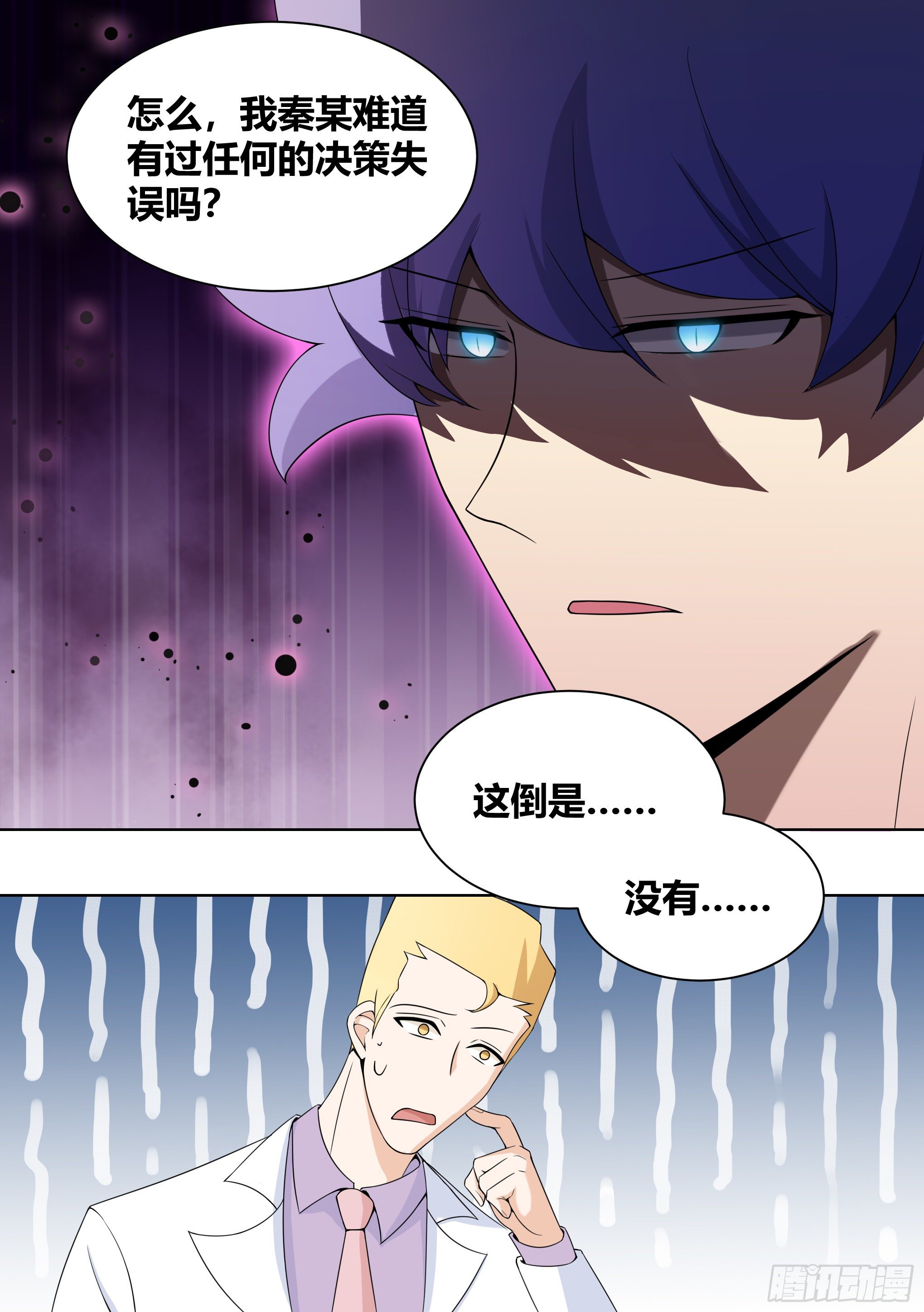 203-虎鱼！2