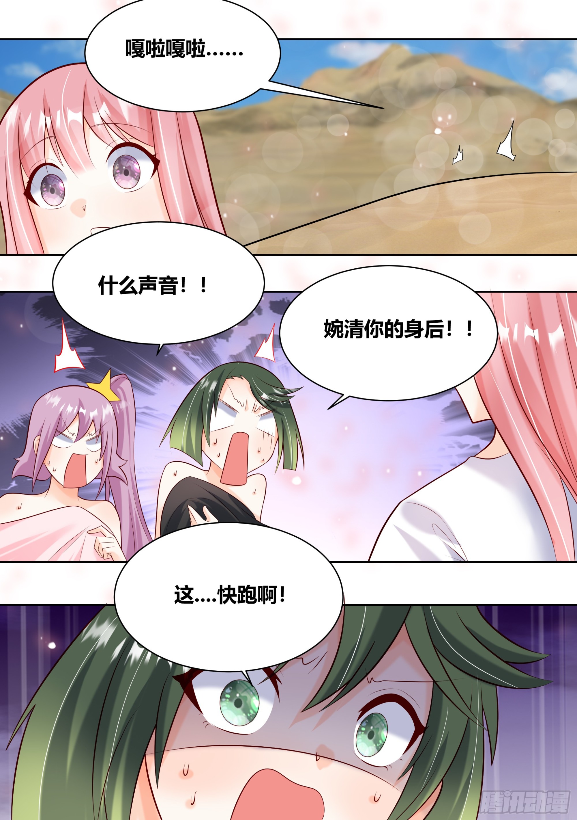 417-海市蜃楼！12
