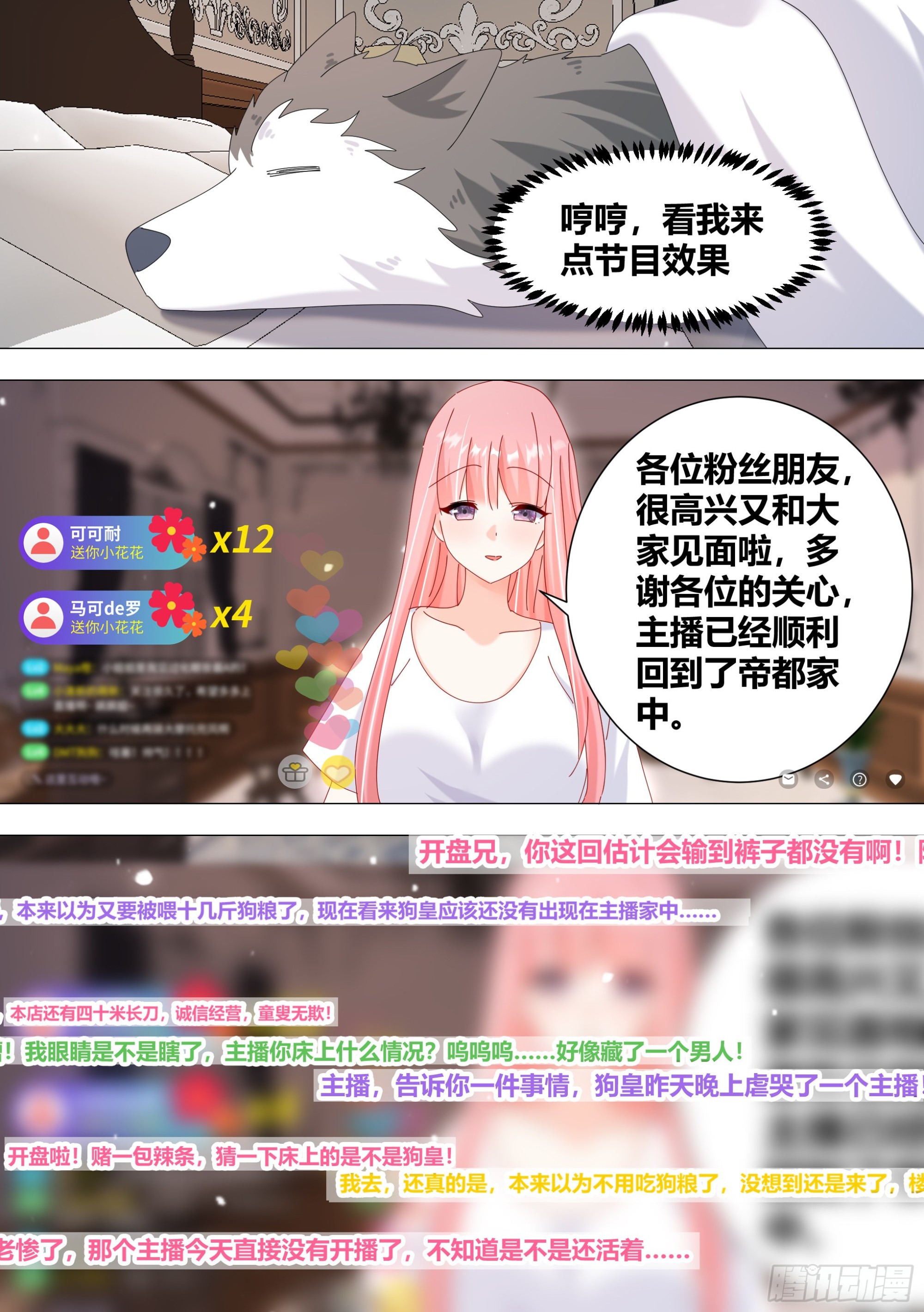 337-来点节目效果11