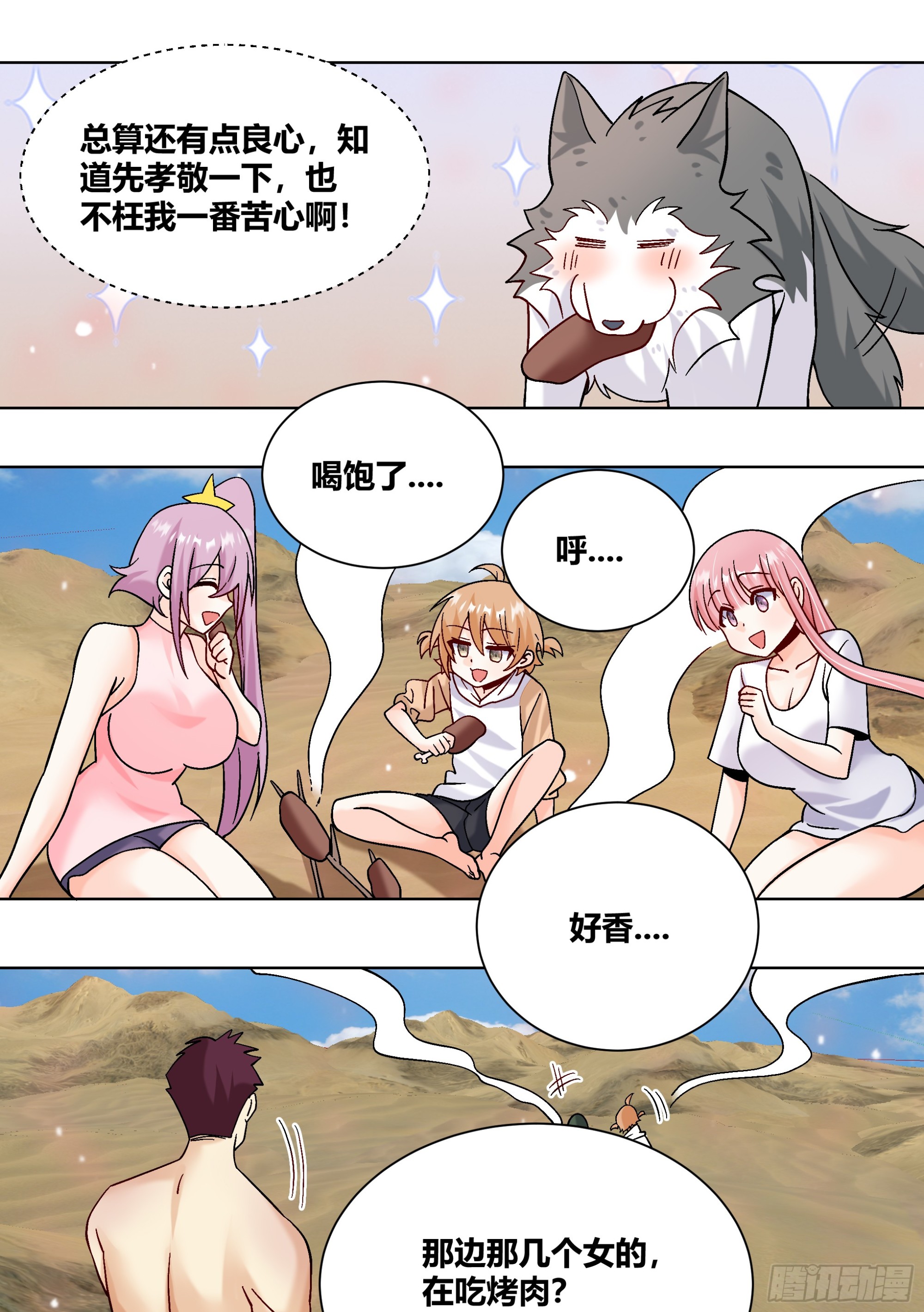 420-你也太能干了吧11