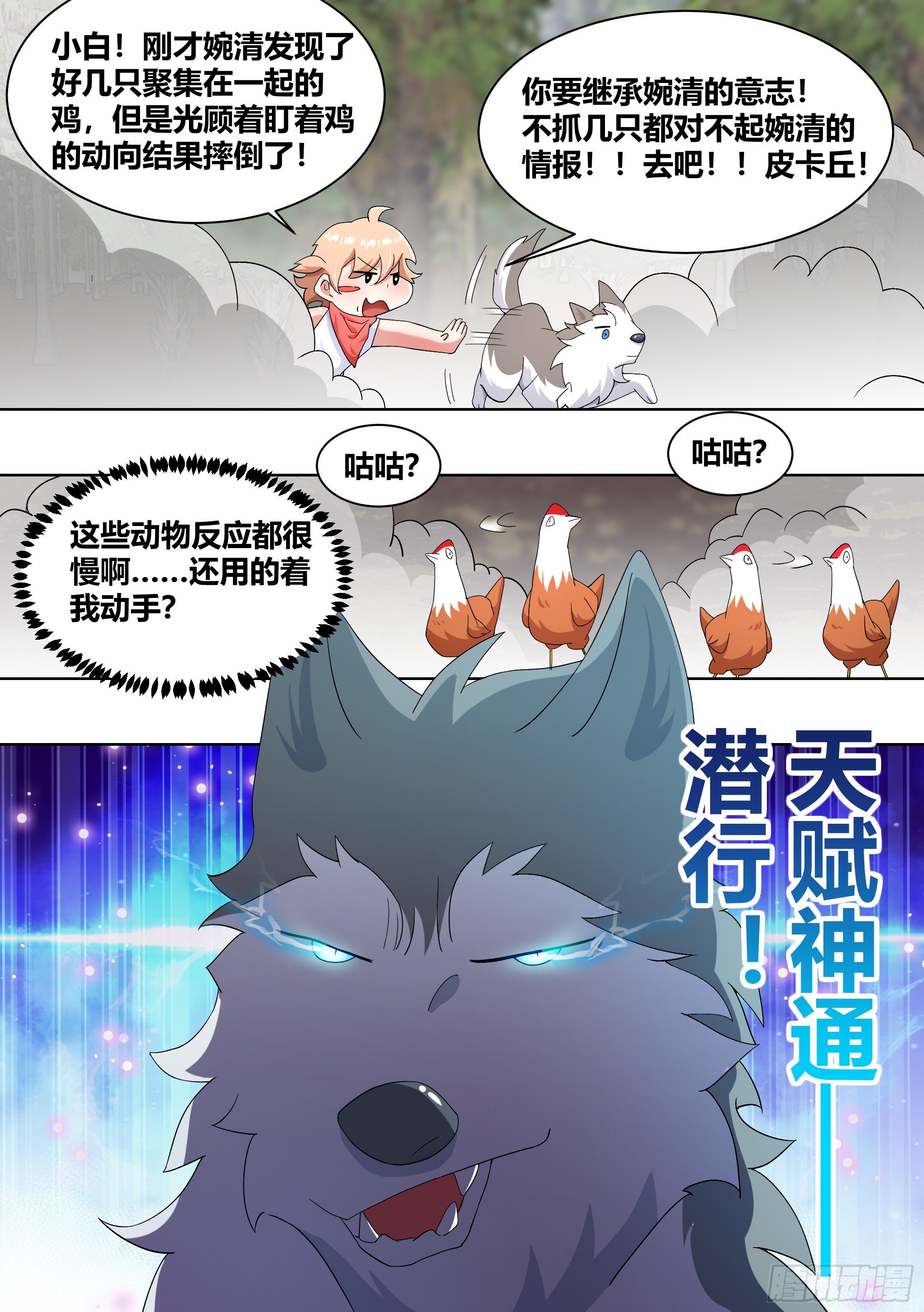 181-全鸡宴5