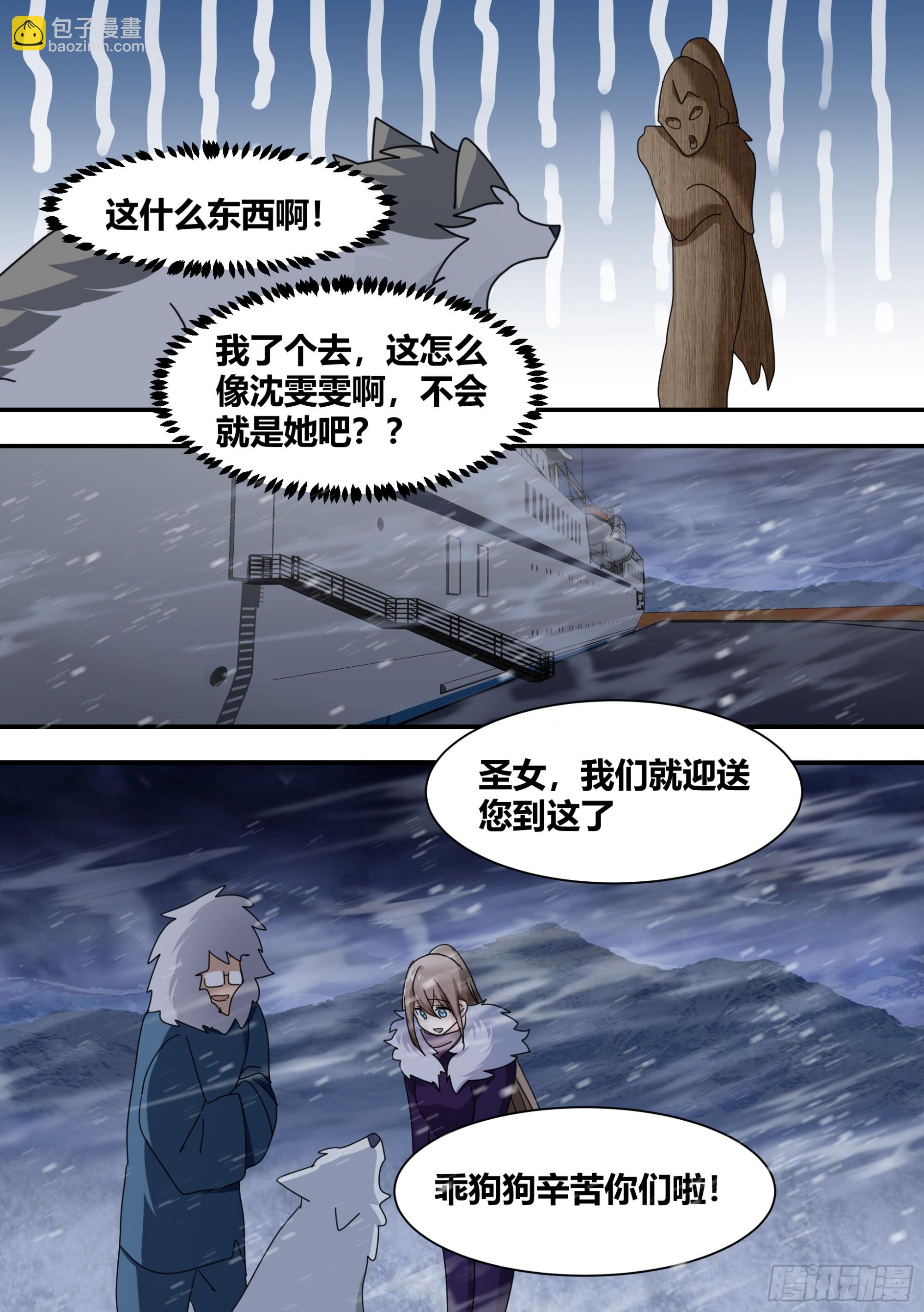 279- 回家7