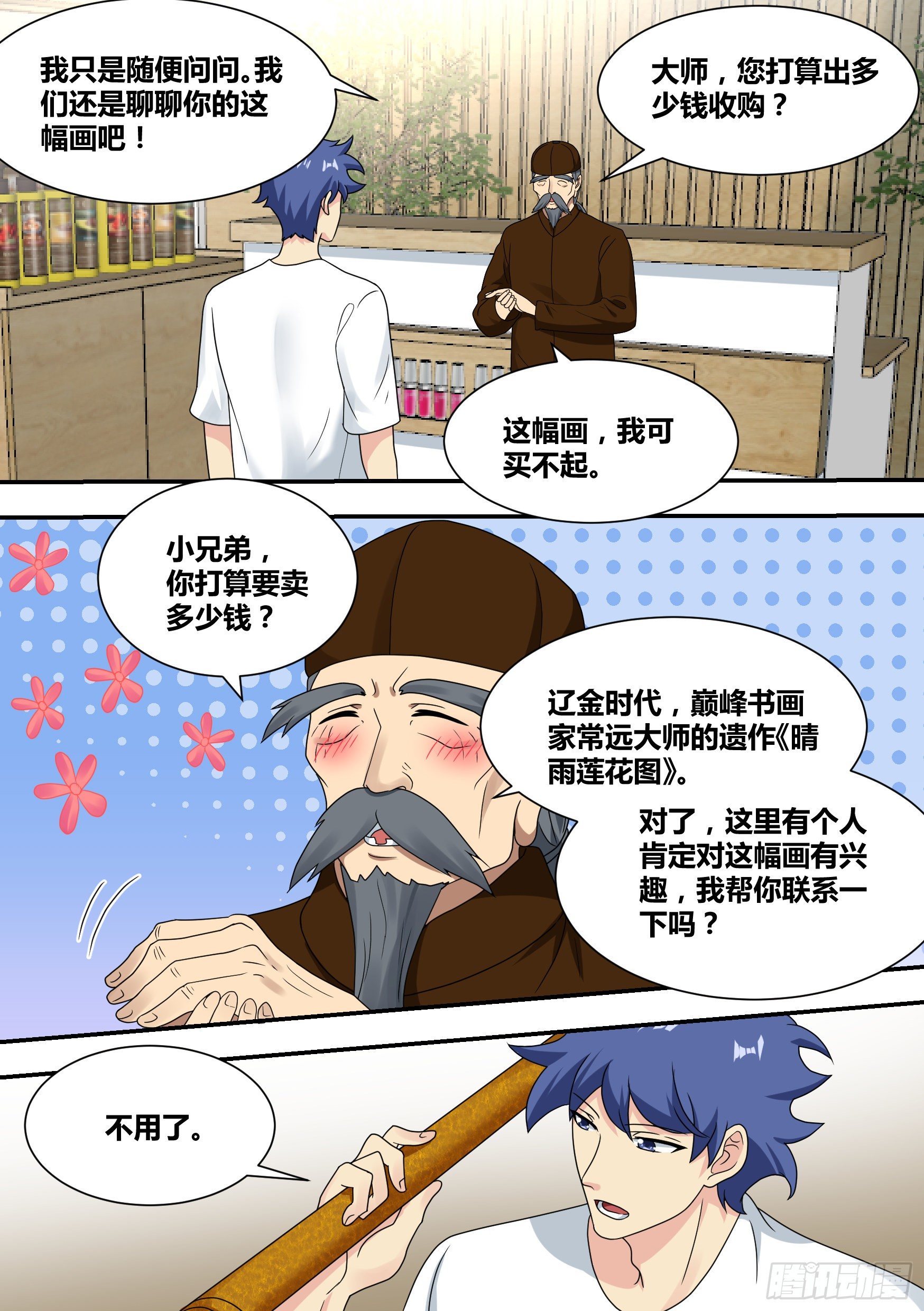23-化形10