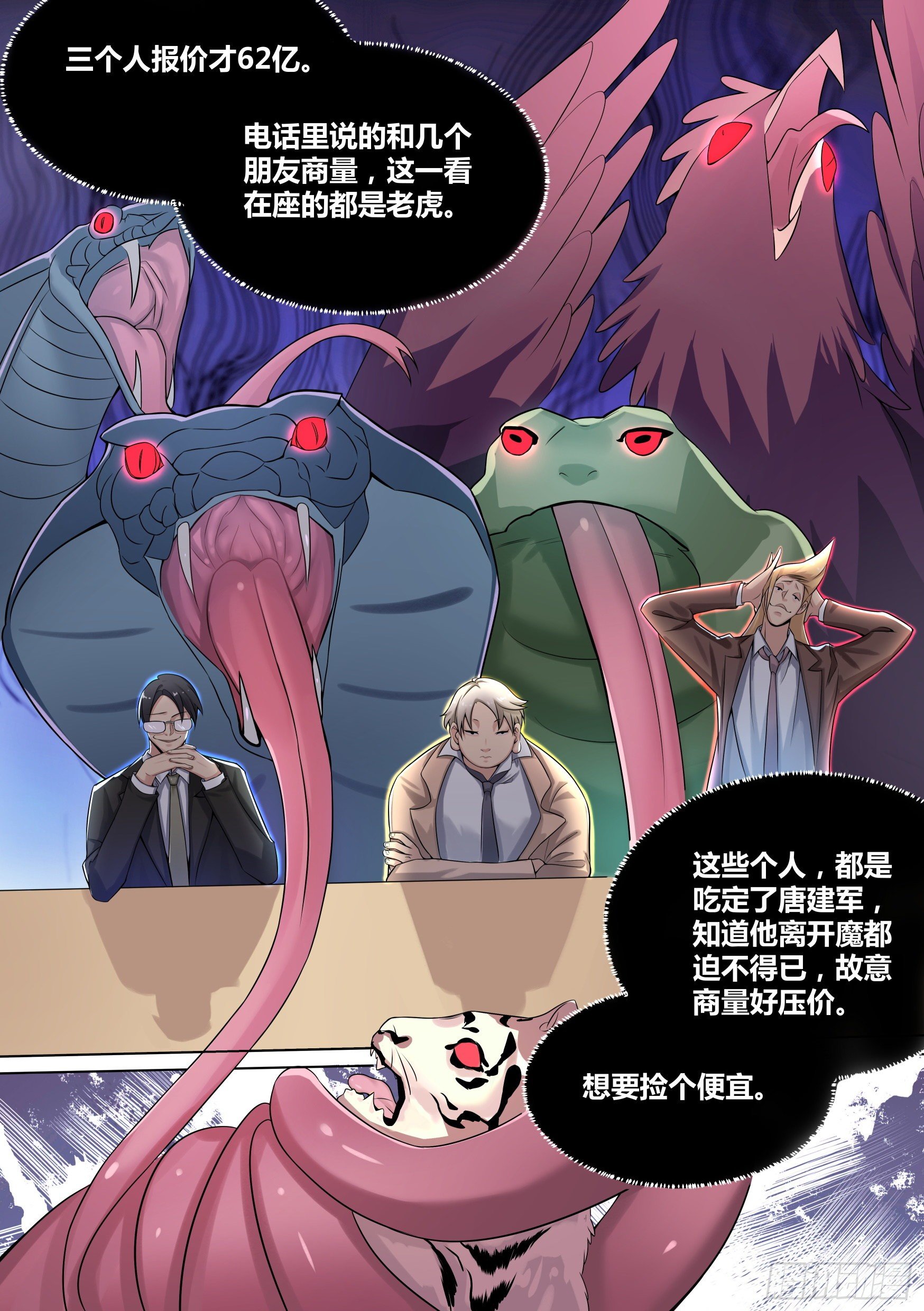 39-资产之争9