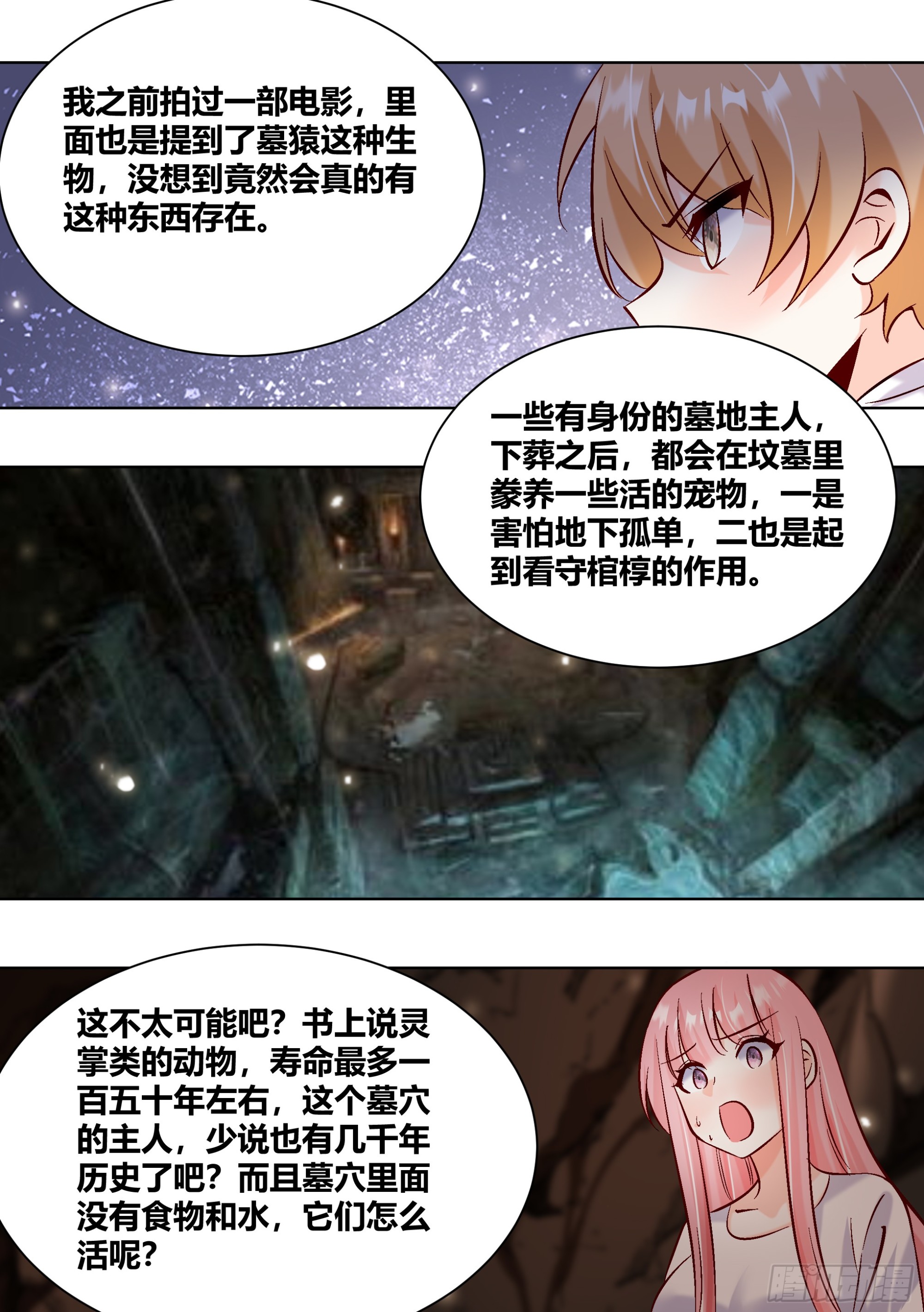 428-婉清你怎么做到的8