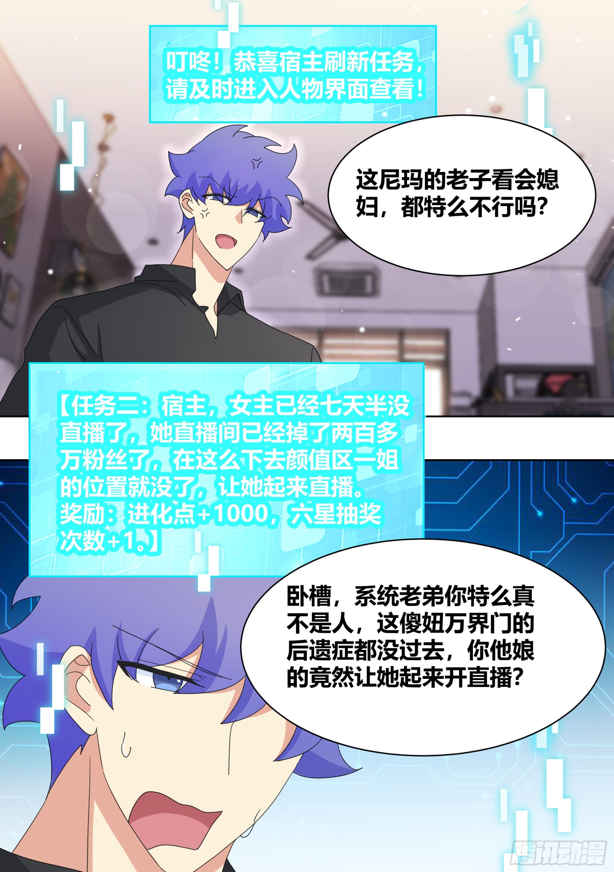 255-异界吗？4