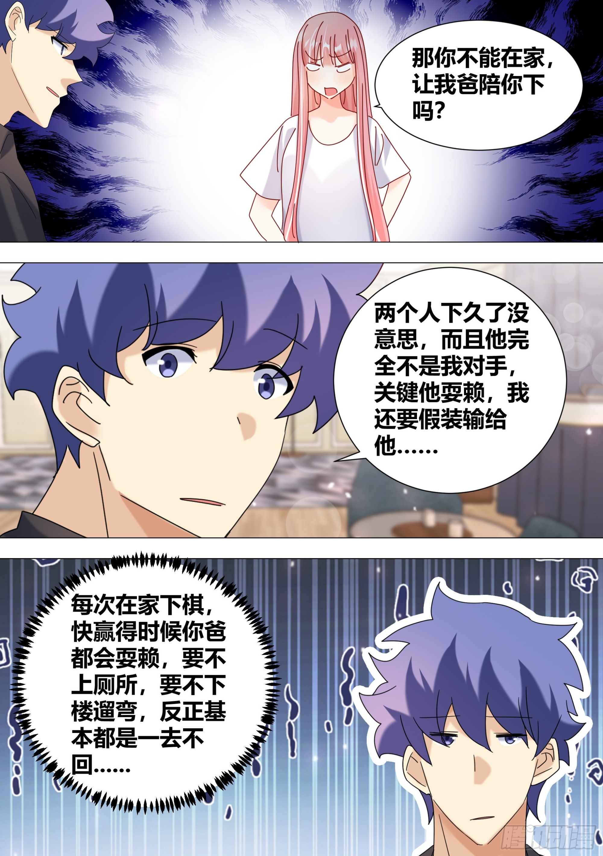 361-你居然带五个女孩子开房11