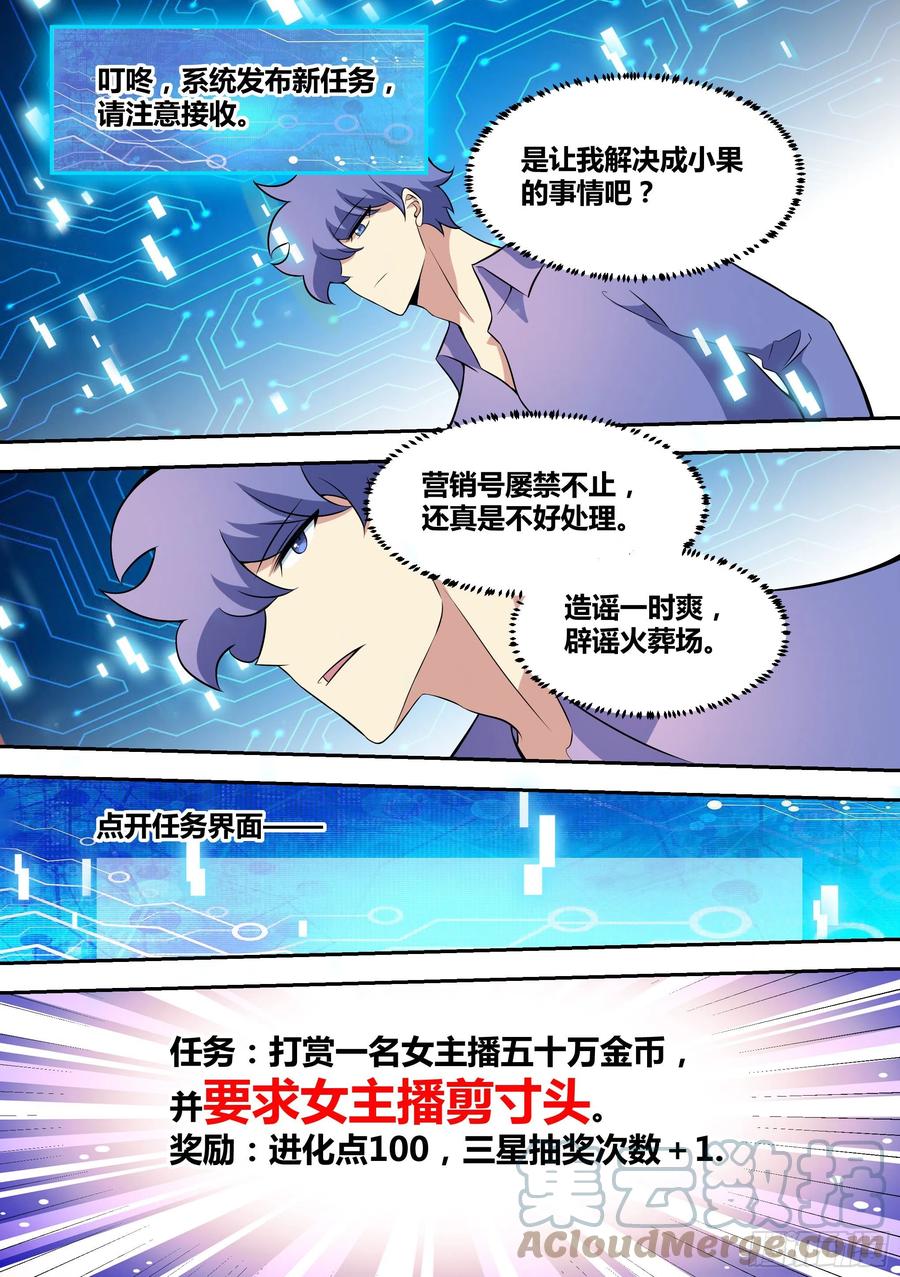 69-杨梦欣直播剃头？10