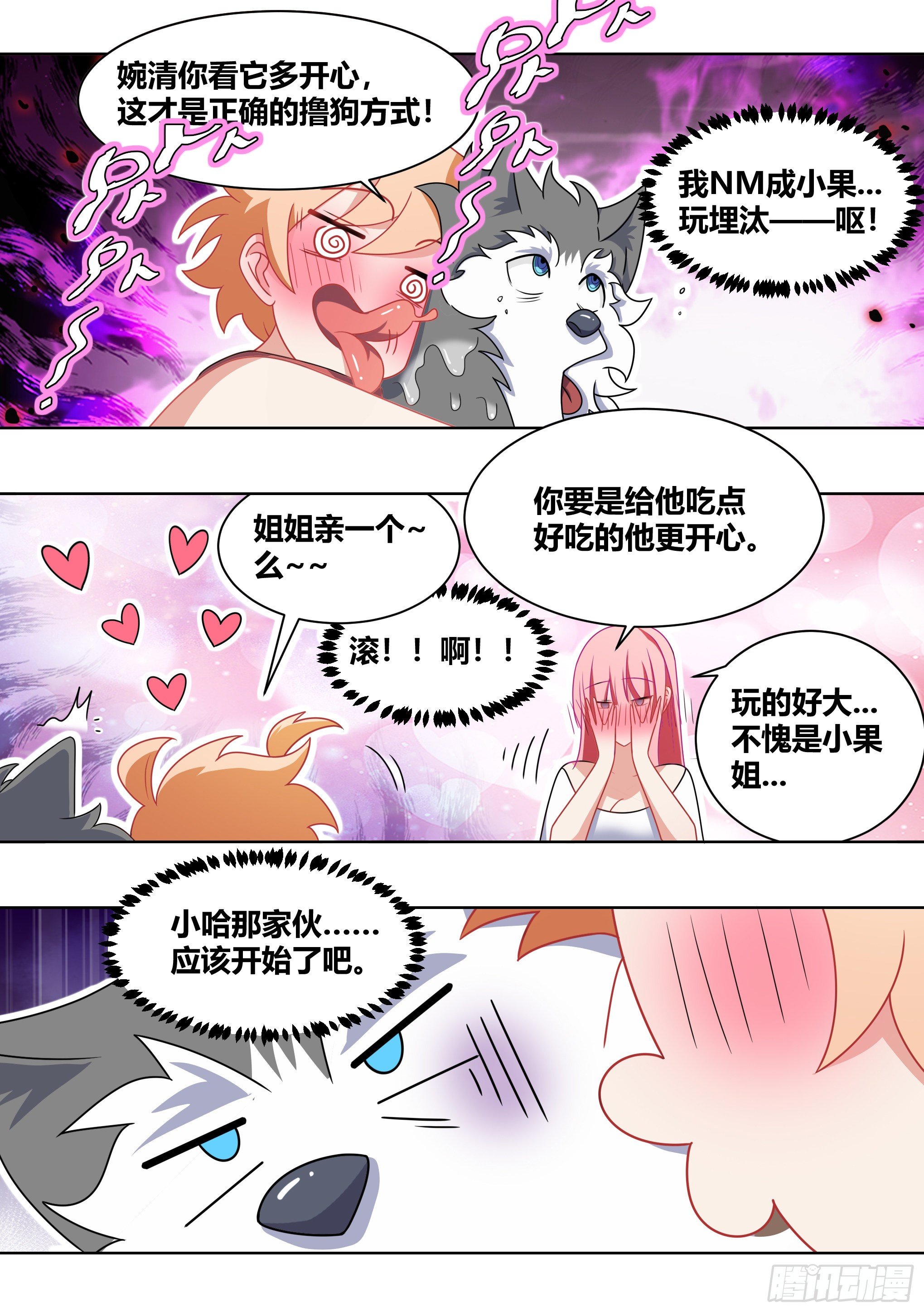 182-你有男朋友啦！2