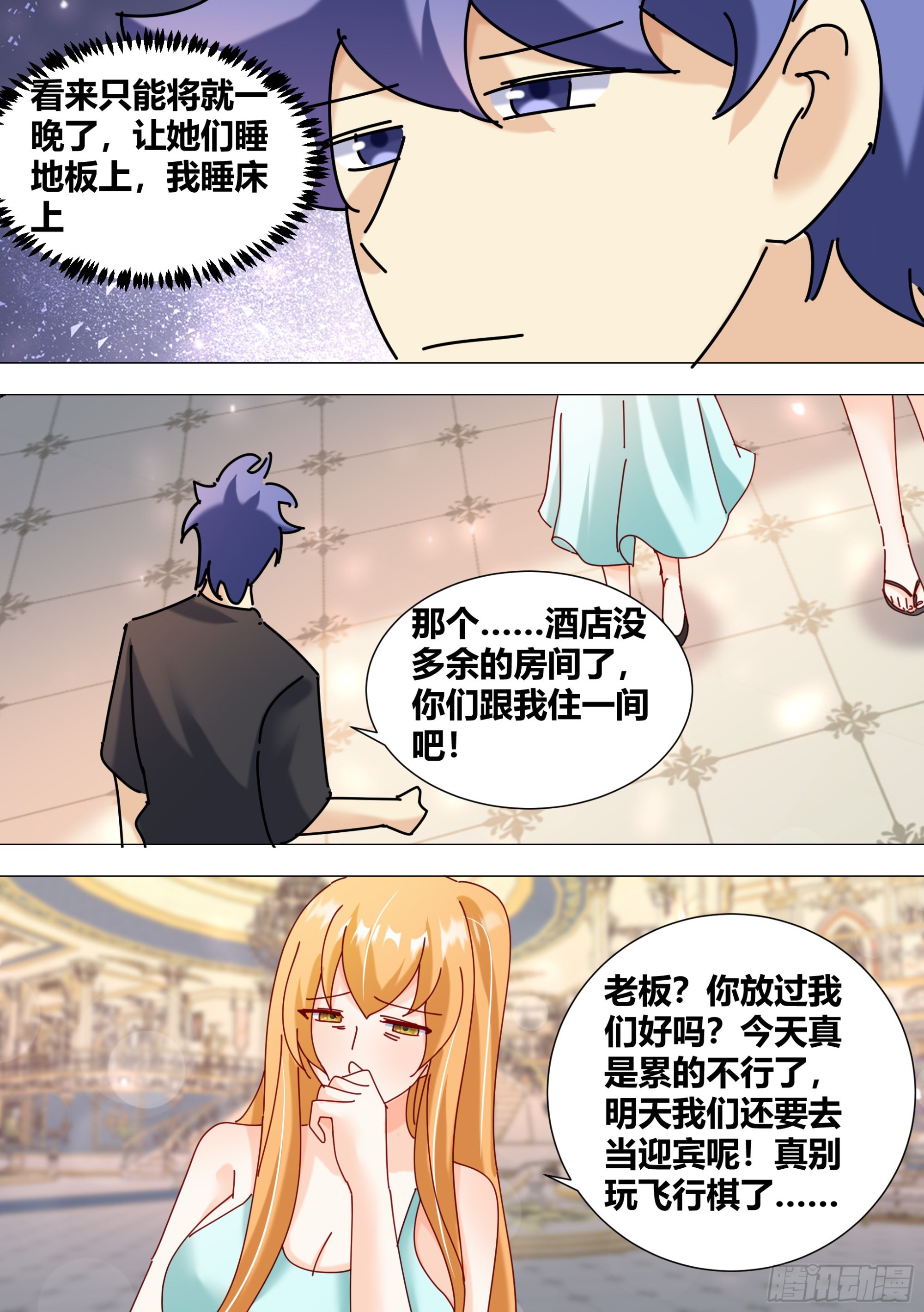 371-老板，你放过我们好吗2
