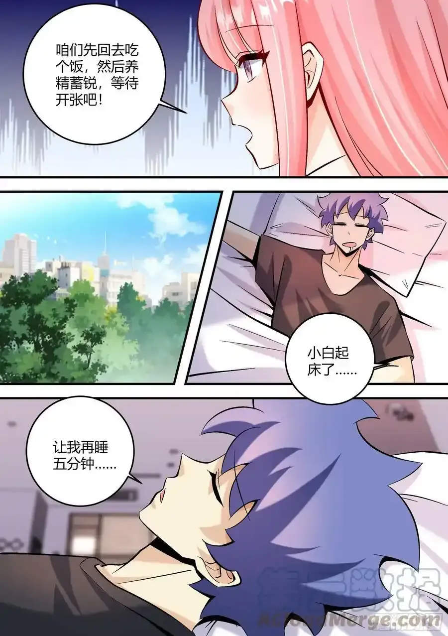 446-也不是我自己想穿呀6