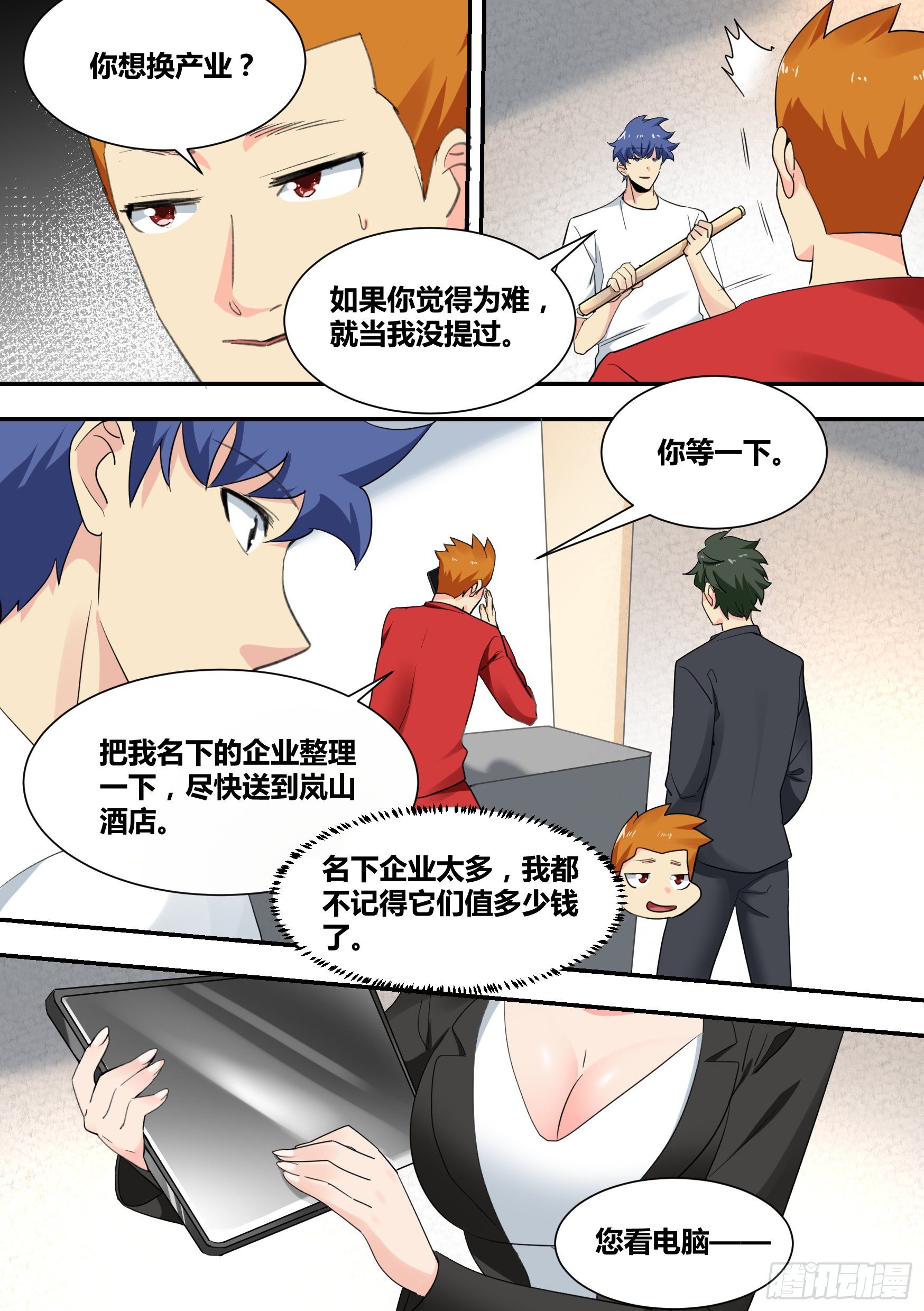29-寻狗启示11