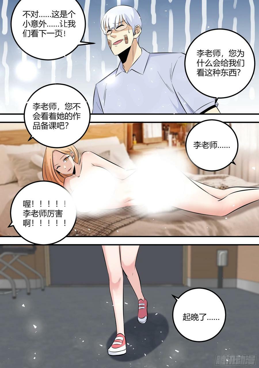 464-李老师厉害啊！3