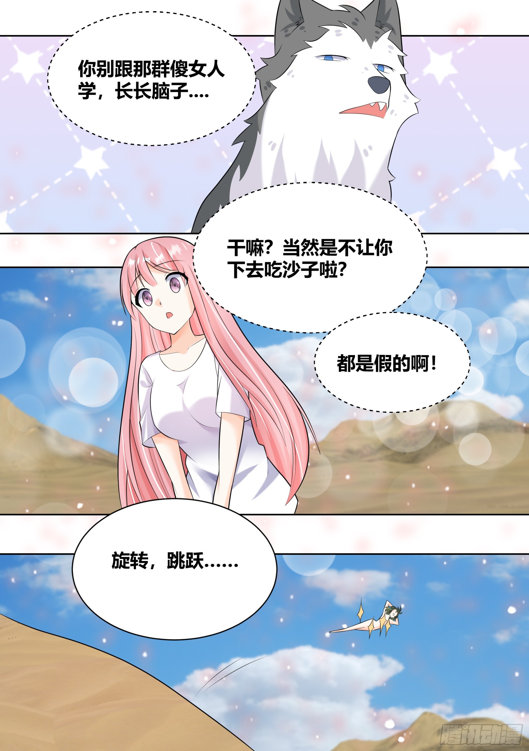 417-海市蜃楼！9