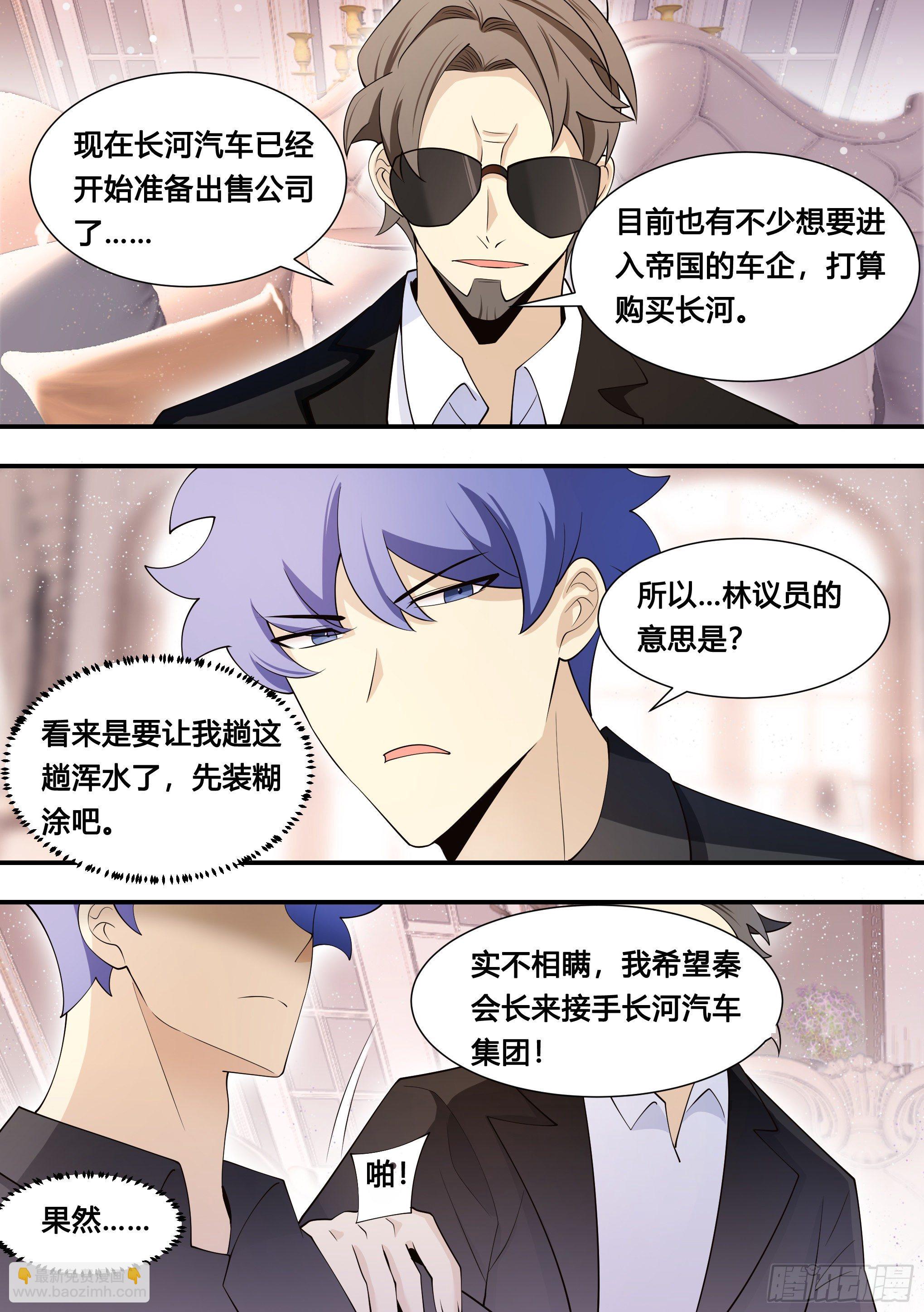 113-收购长河？2
