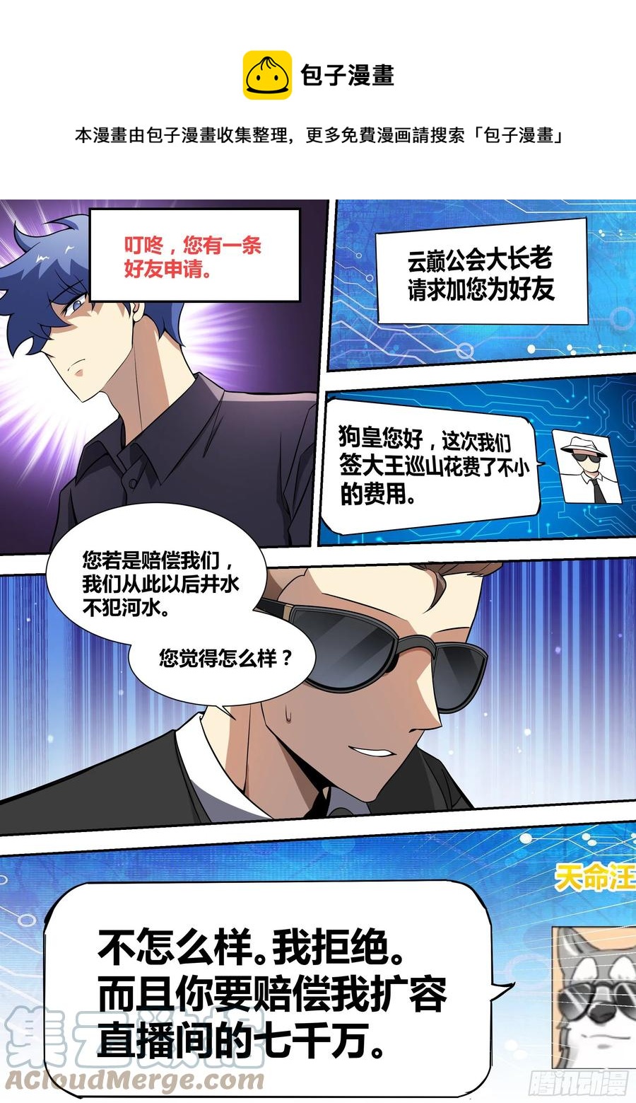 54-攻略前夜3