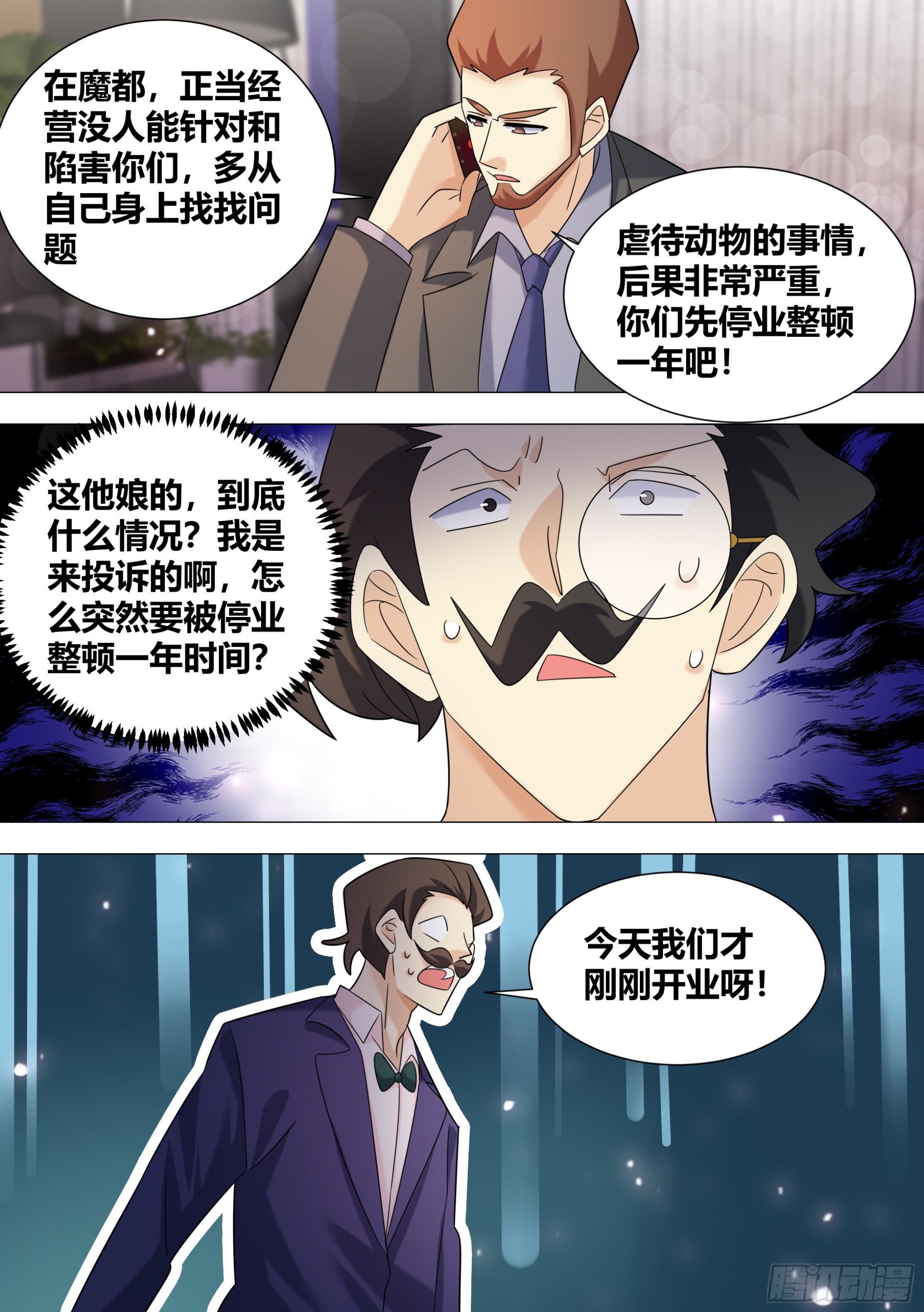 391-恶有恶报8