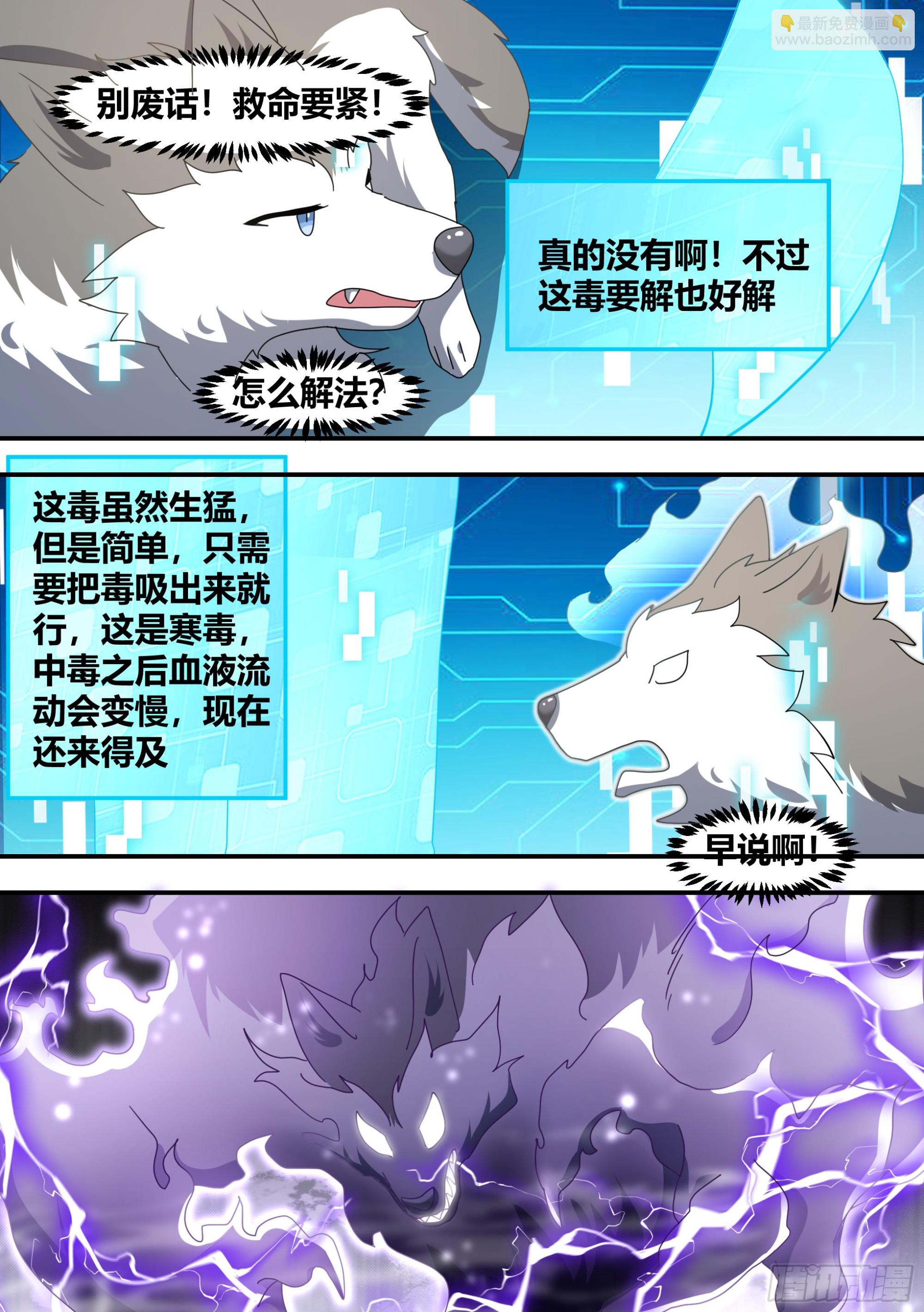 276-巨人3