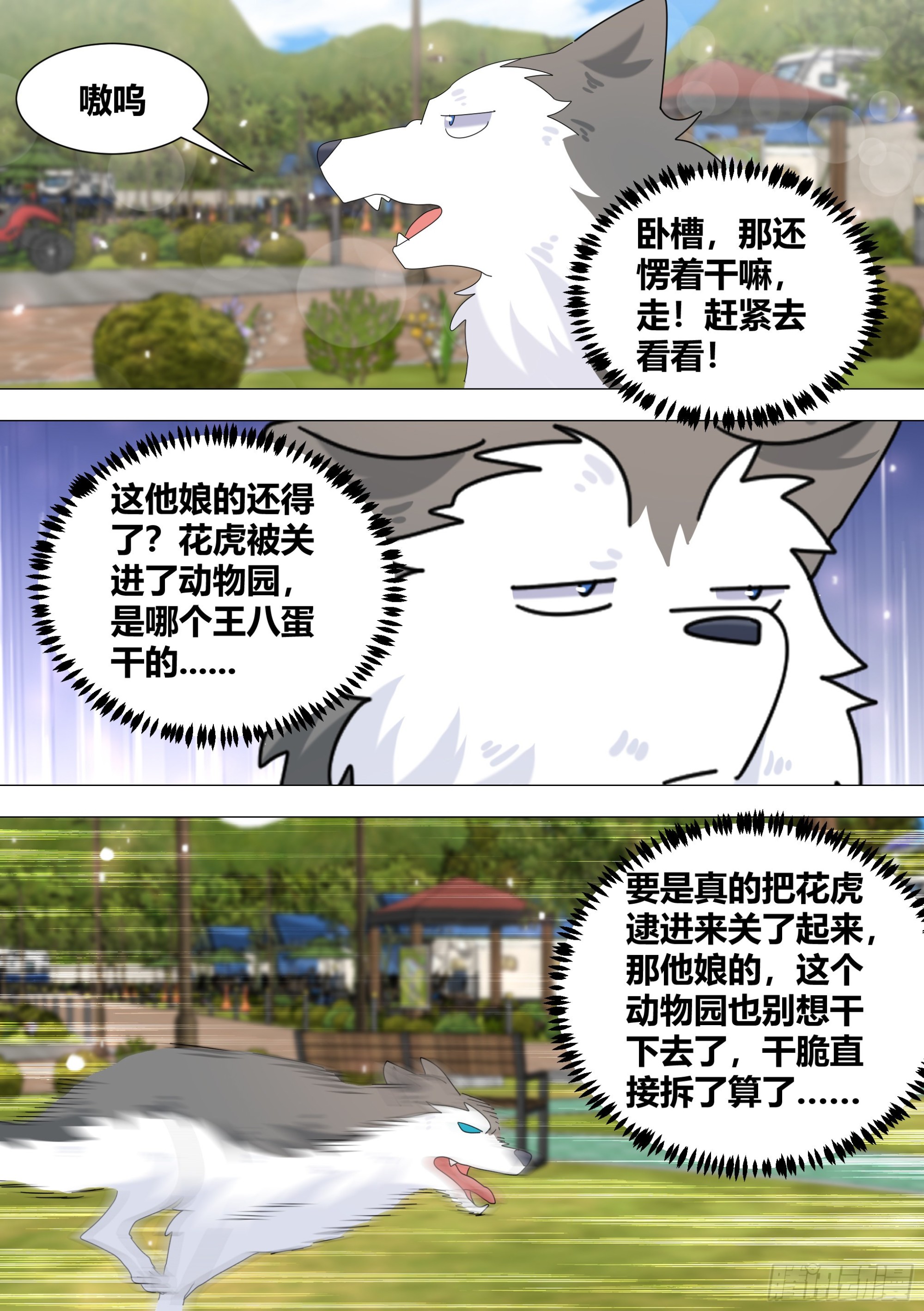 387-姐姐带你俩去个地方12