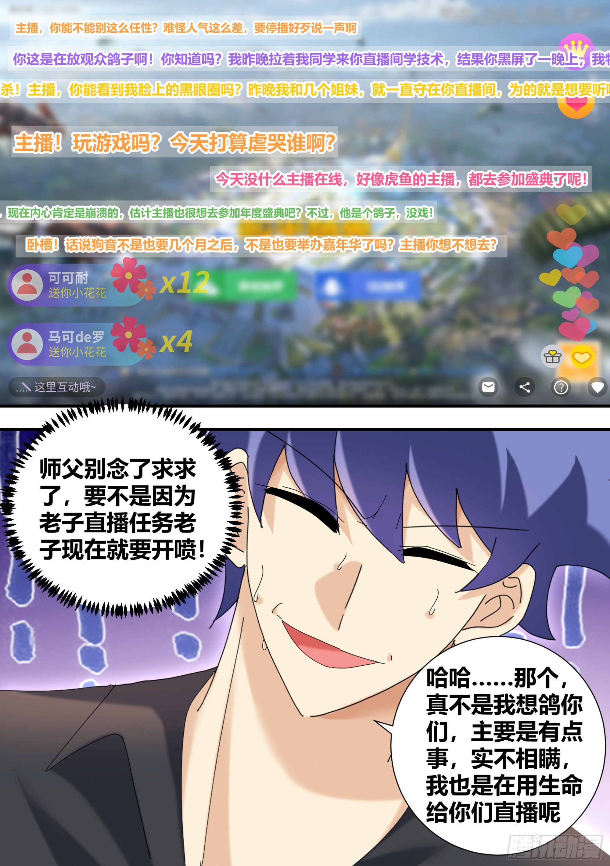 311-天易公子4