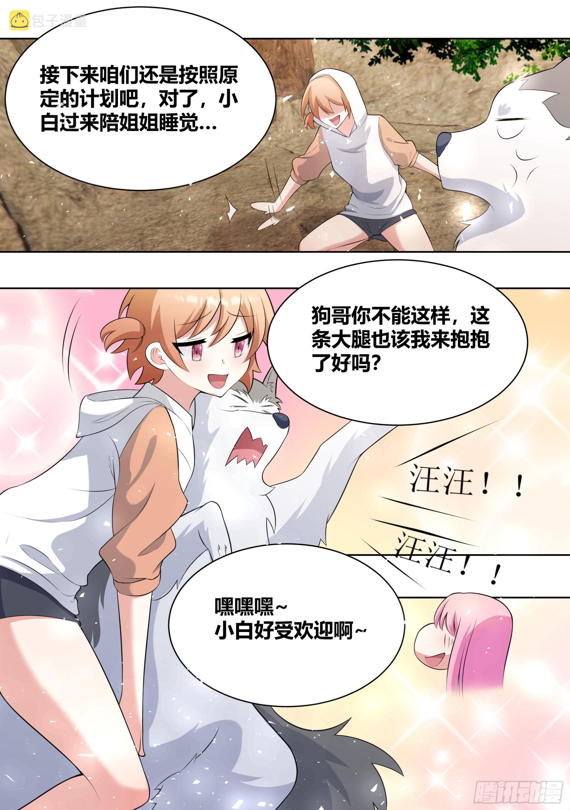 406-不不是在做梦10