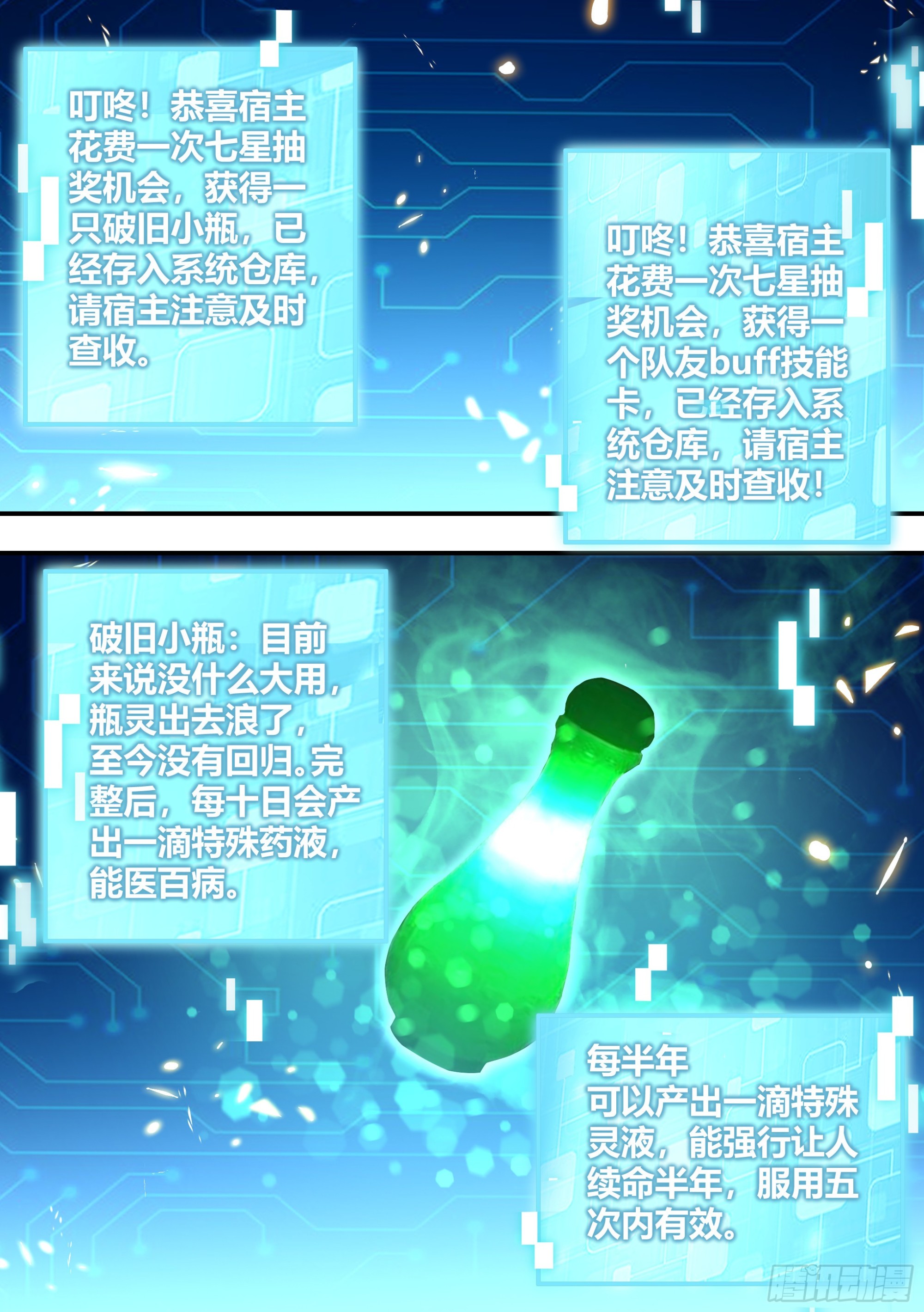 344-那个印记，到底是什么5