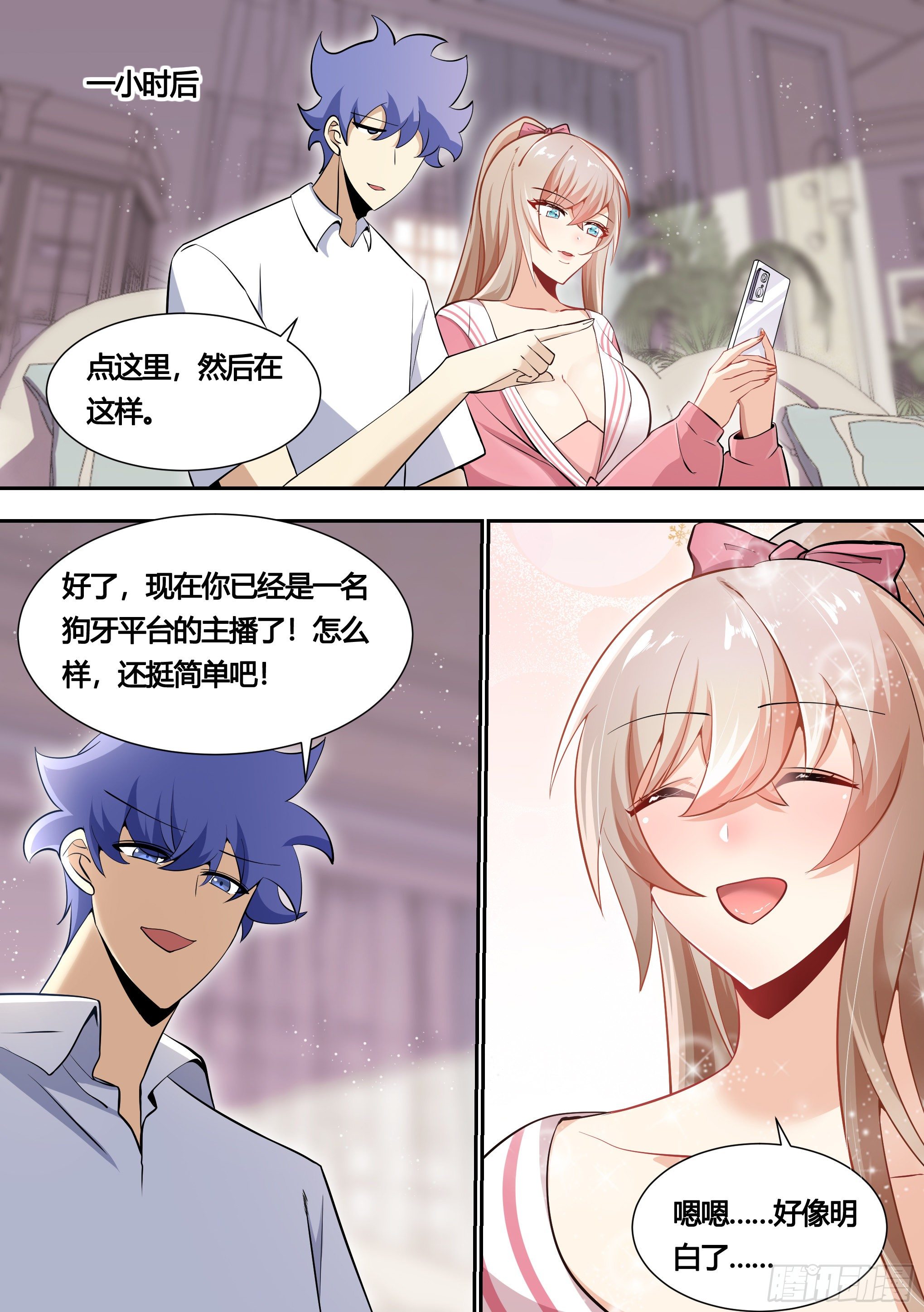 153-我很正经的11