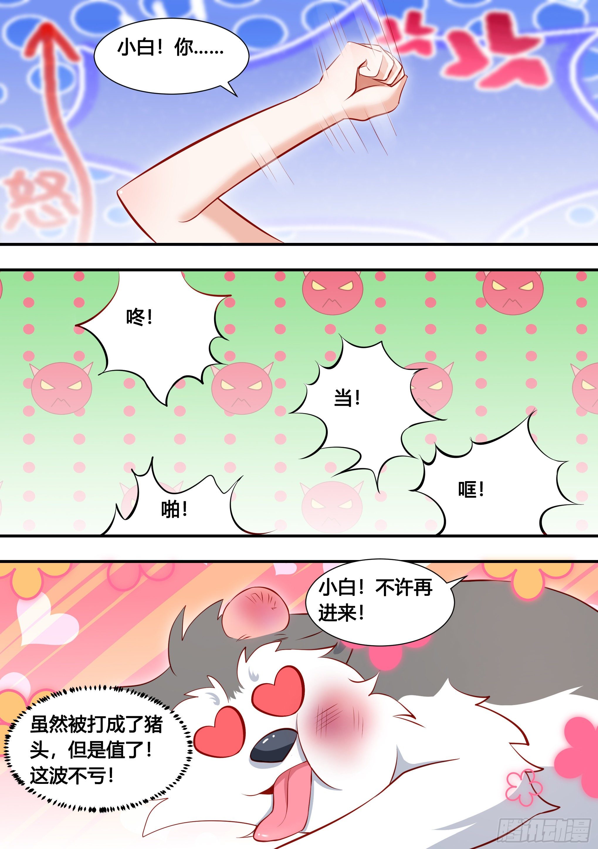 132-小黄你还小，你不懂！11