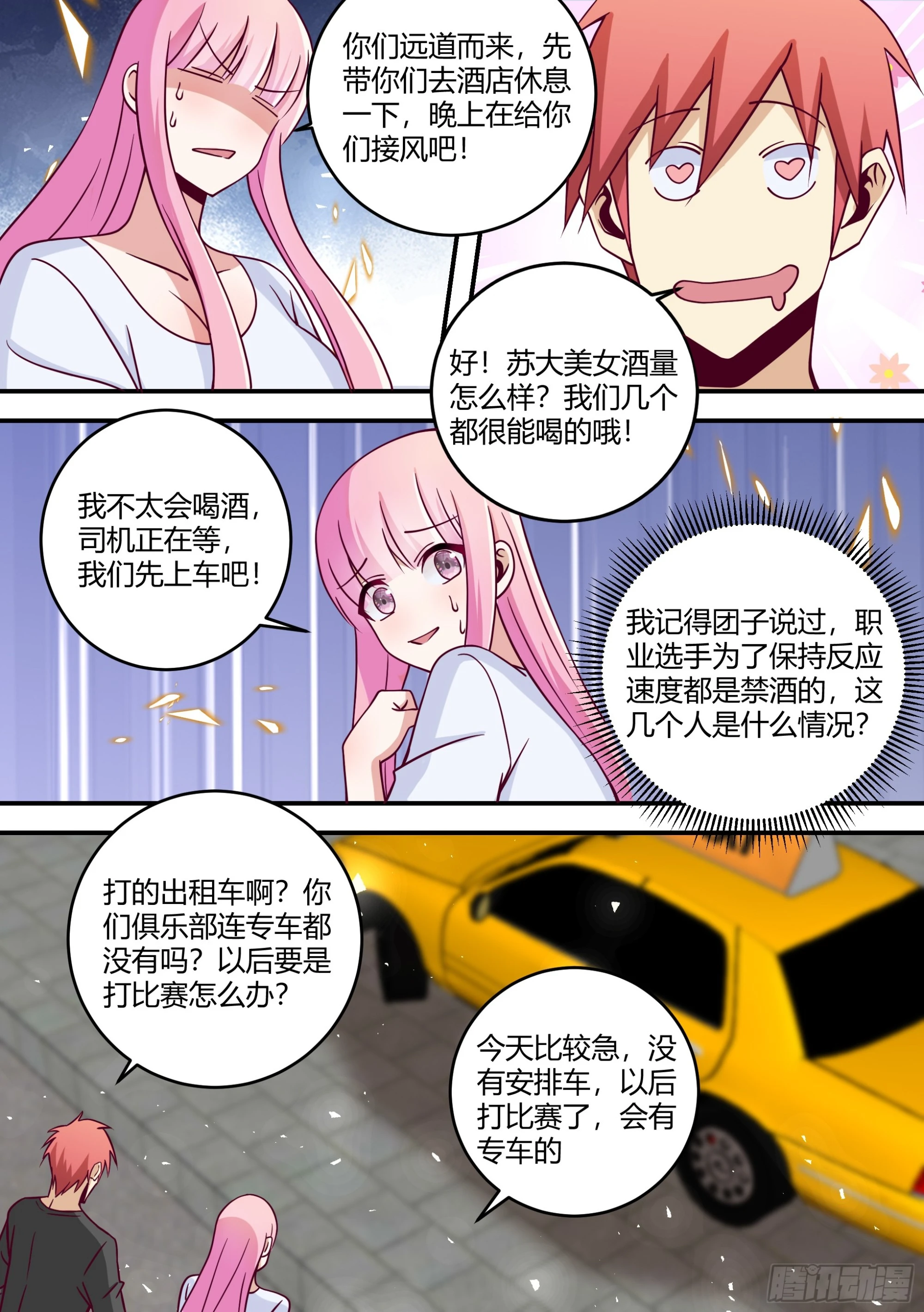 442-这几个人，感觉不太好啊4