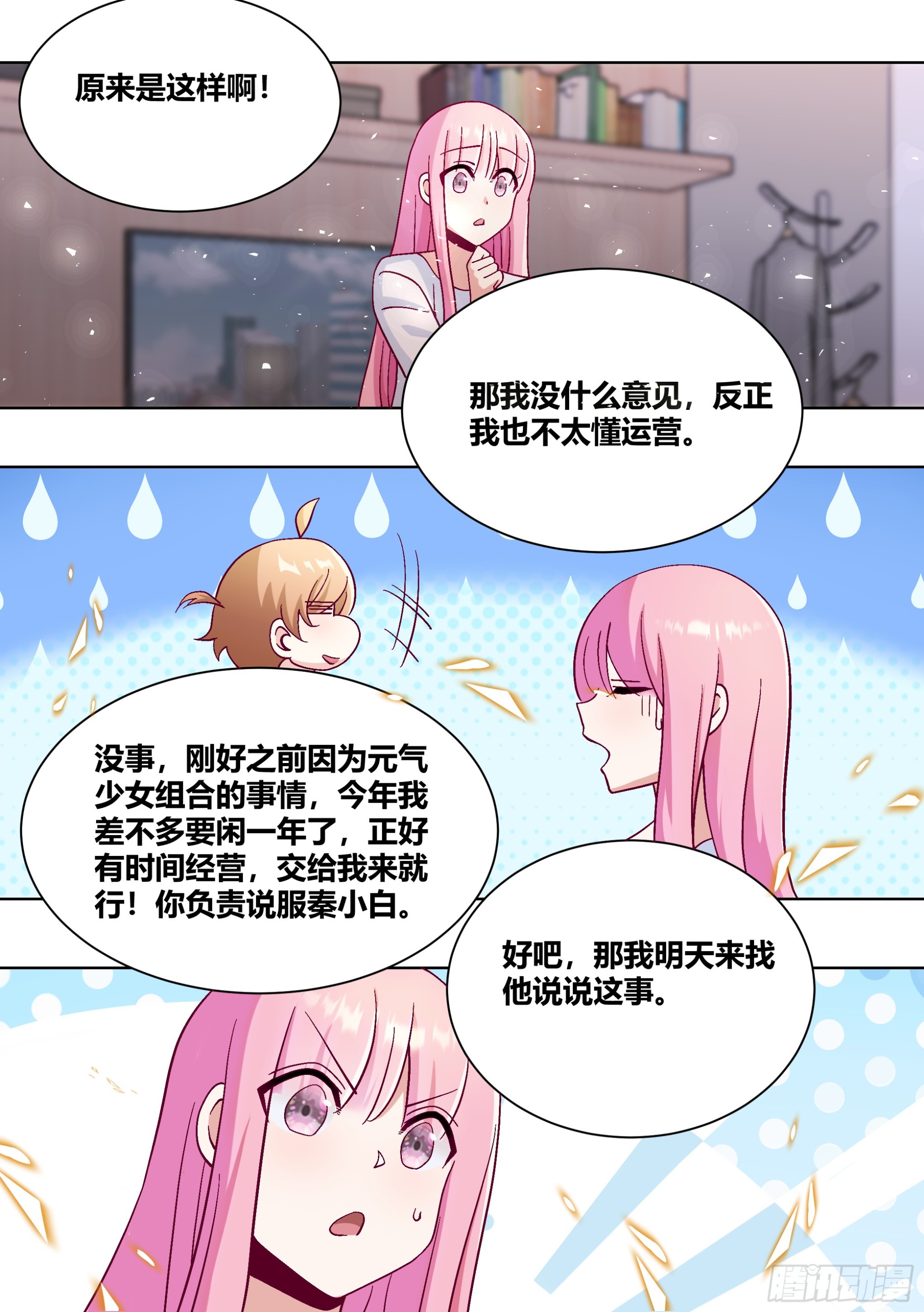 435-什么东西啊？5