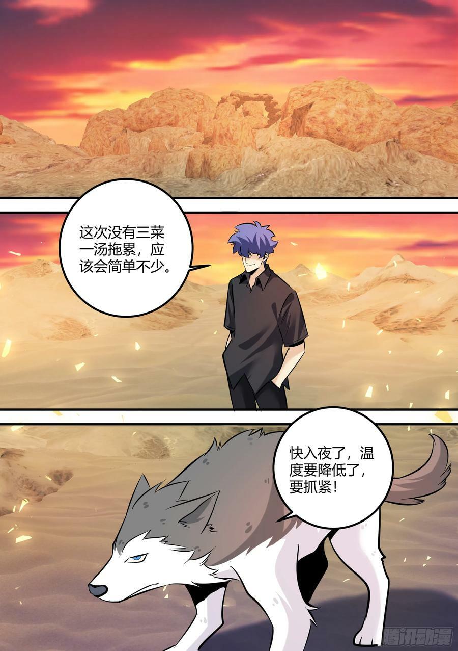 471-醒醒，天黑了3