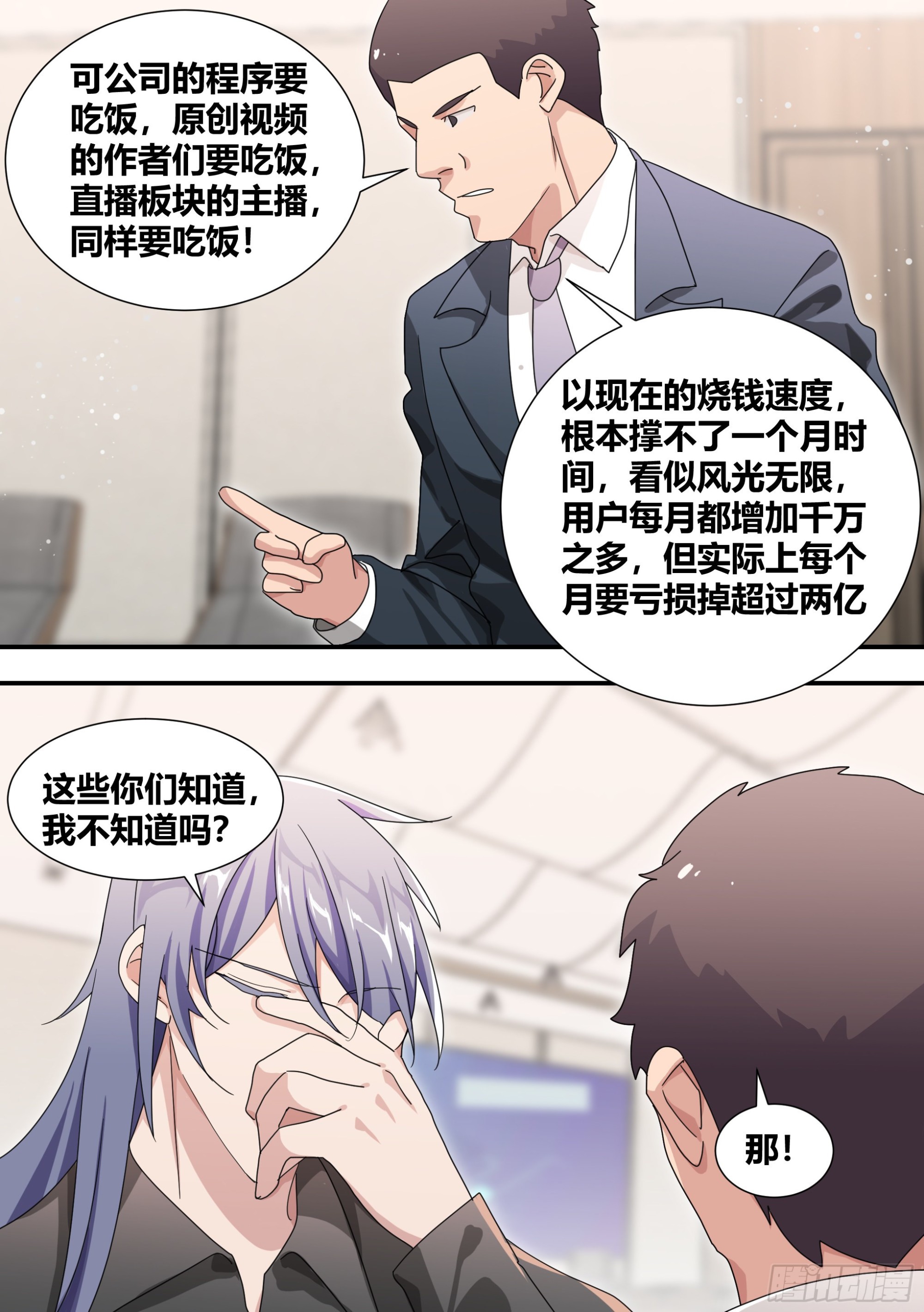 282-东瀛风投10