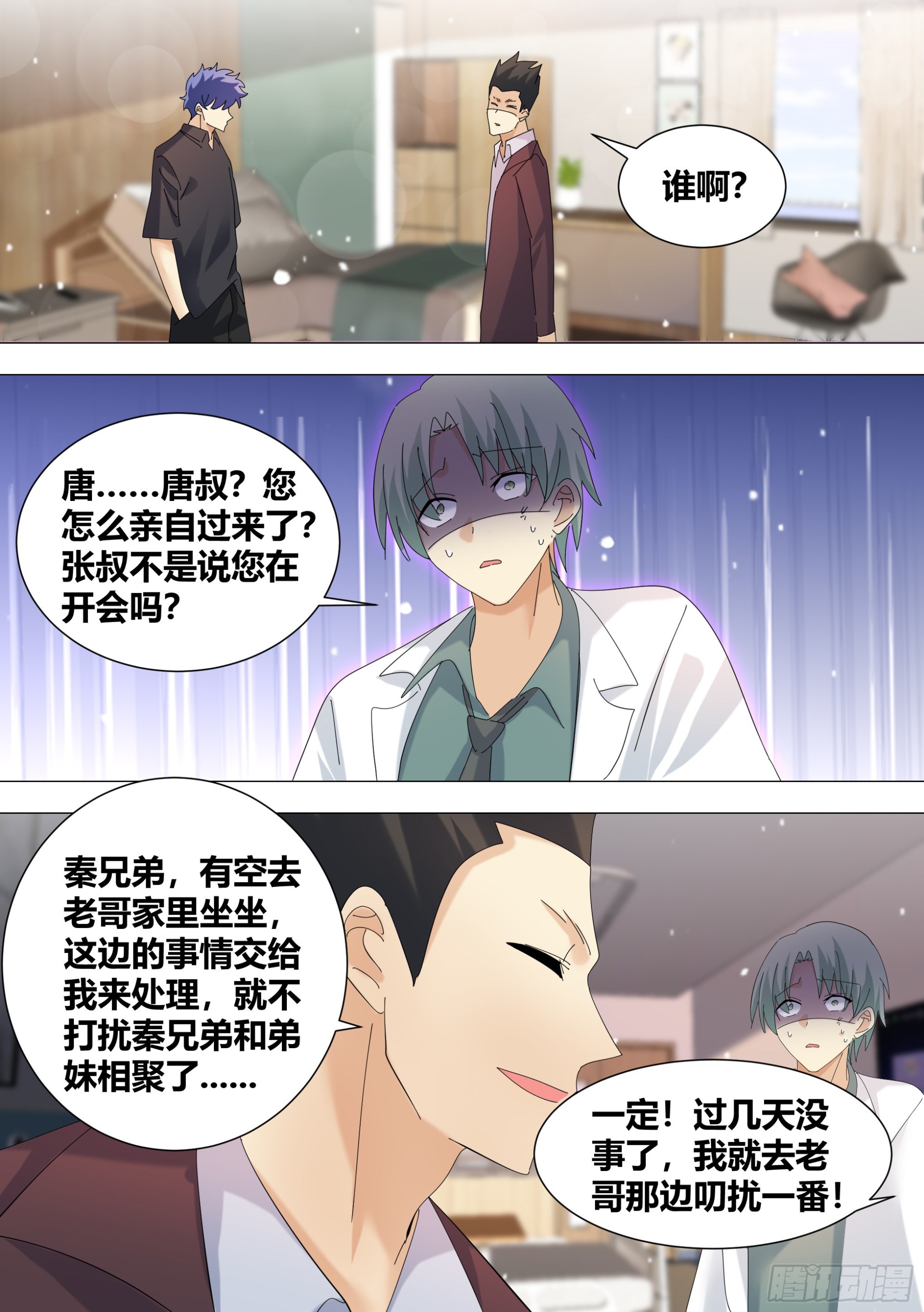 335-小白脸给我出来12