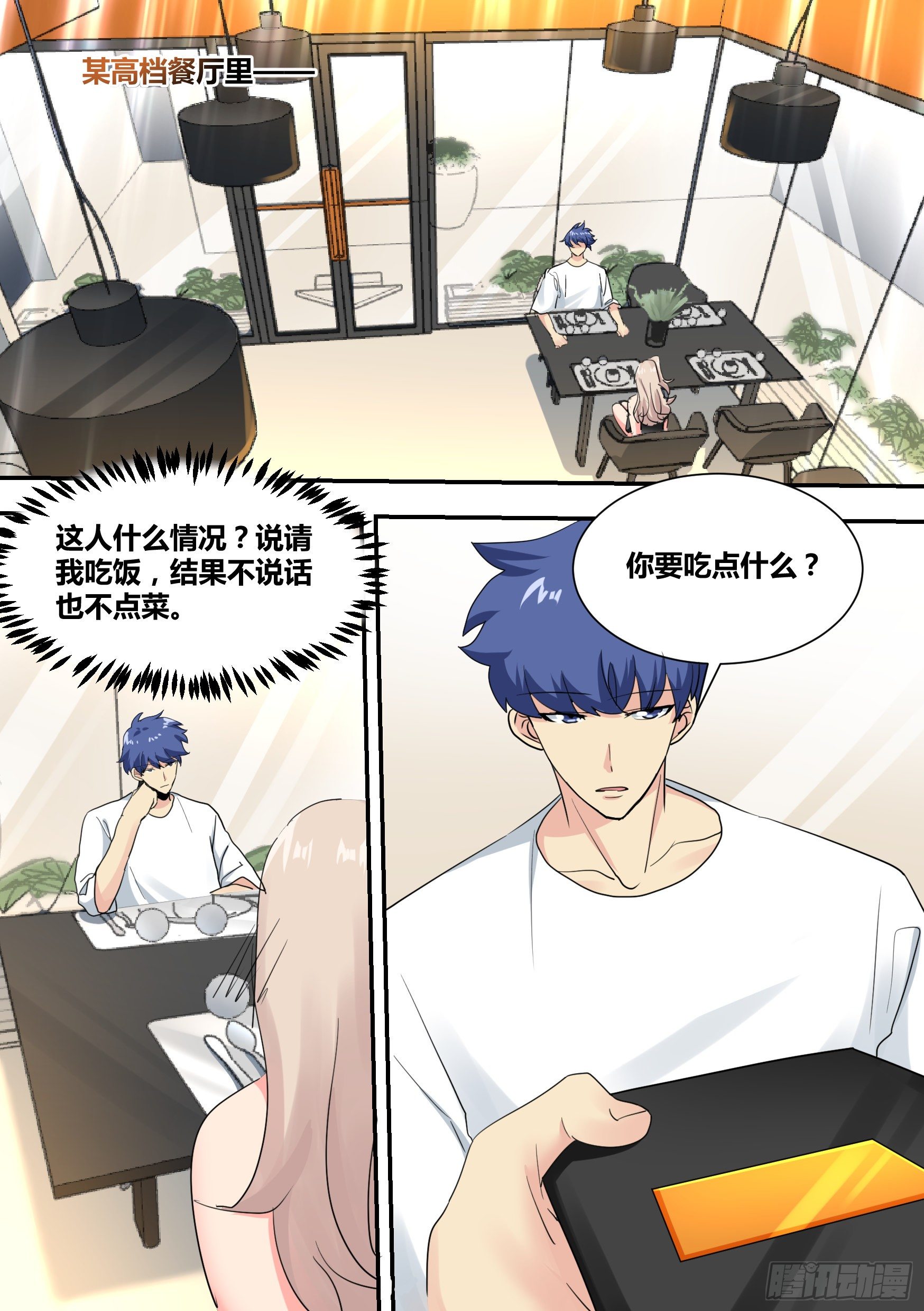 25-解救落难闺蜜11