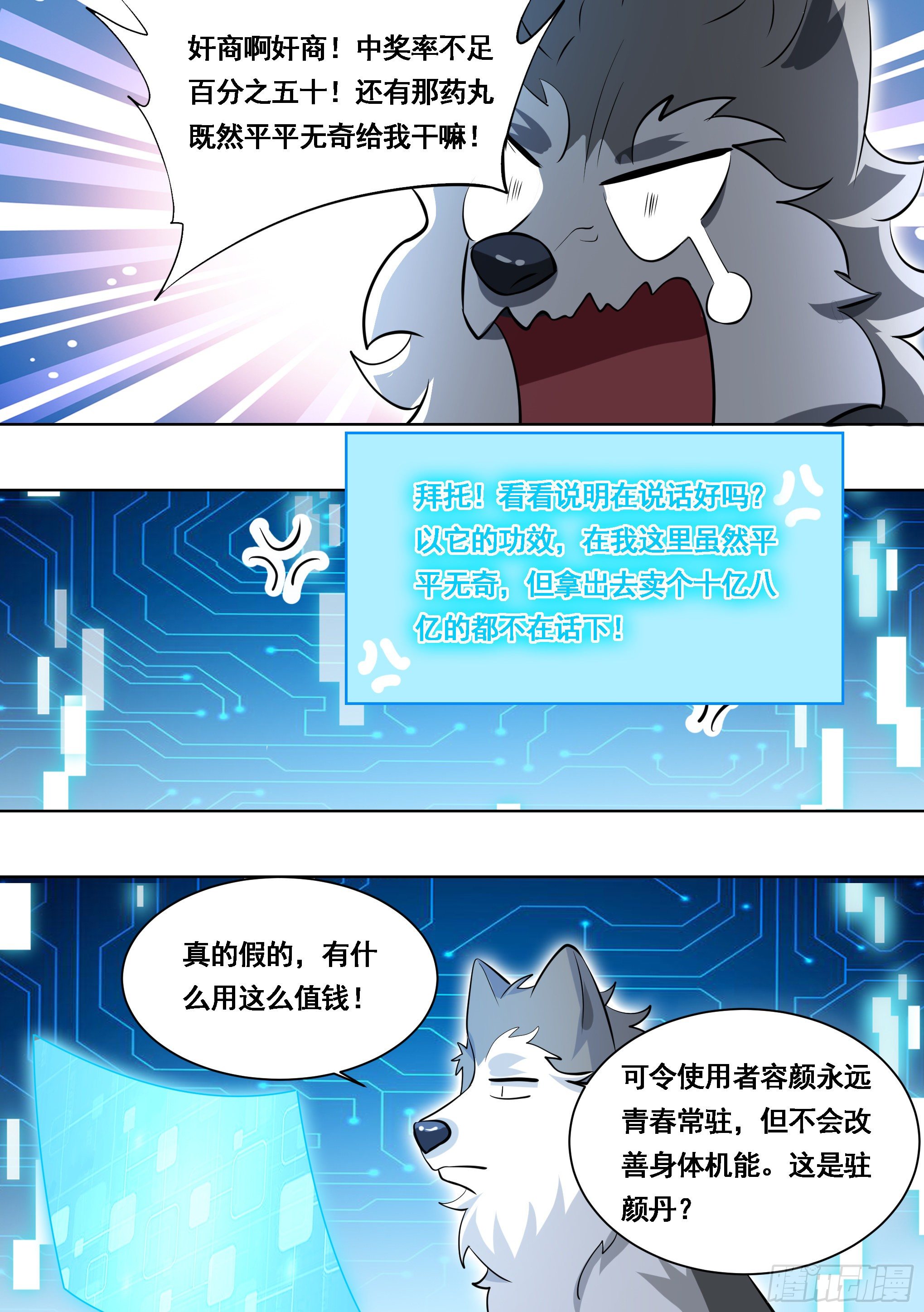 177-眼福……7