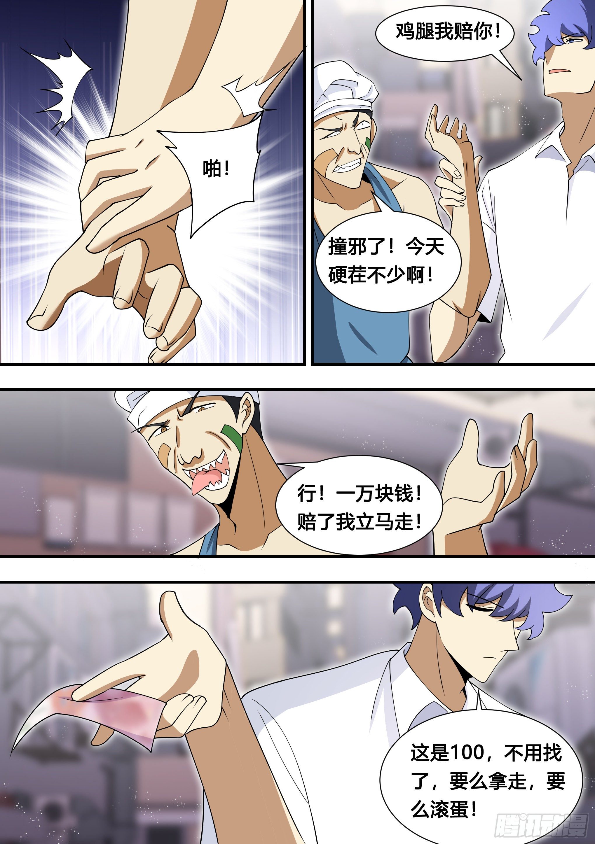 126-敢打狗？3
