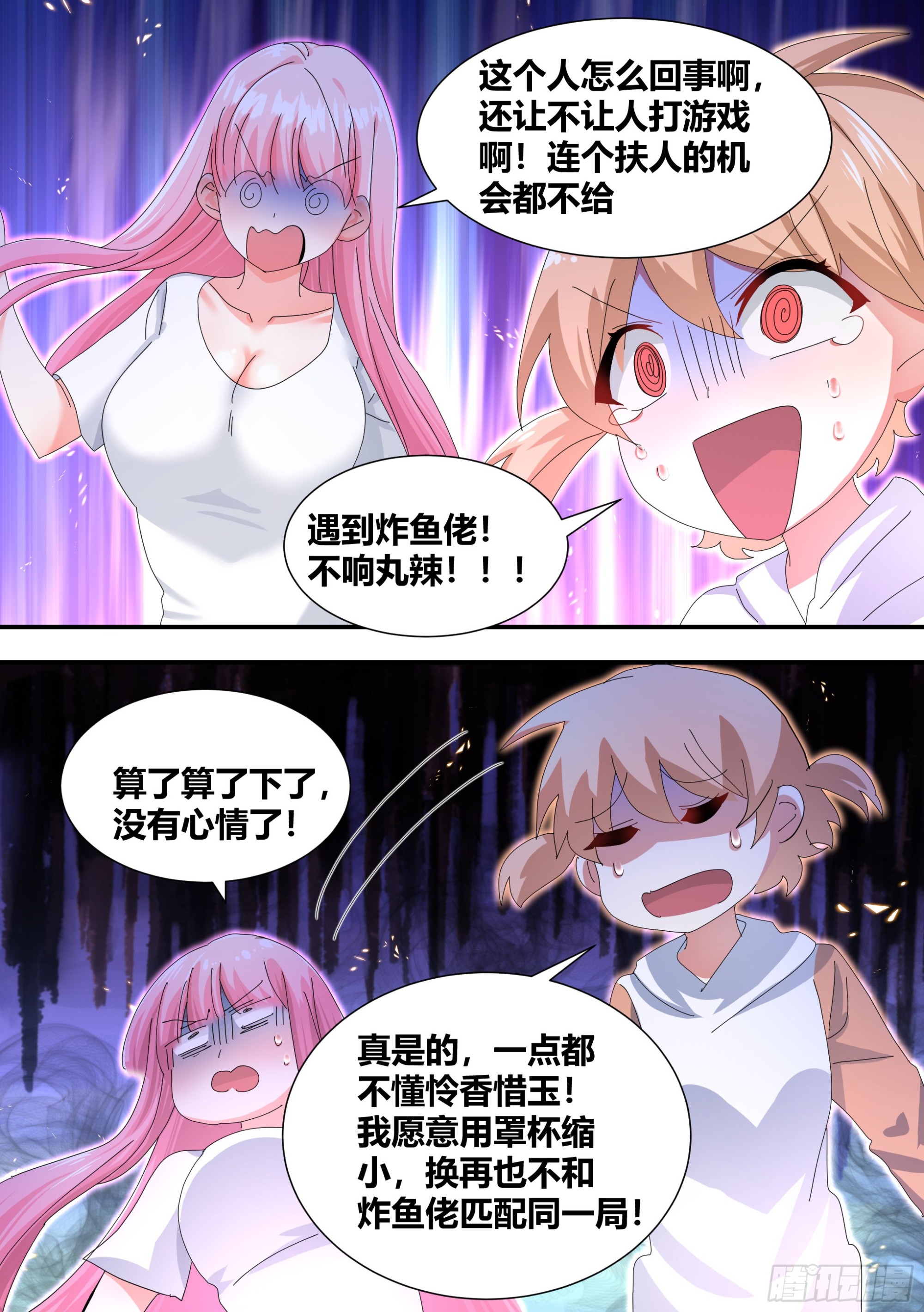 虐妹狂魔1