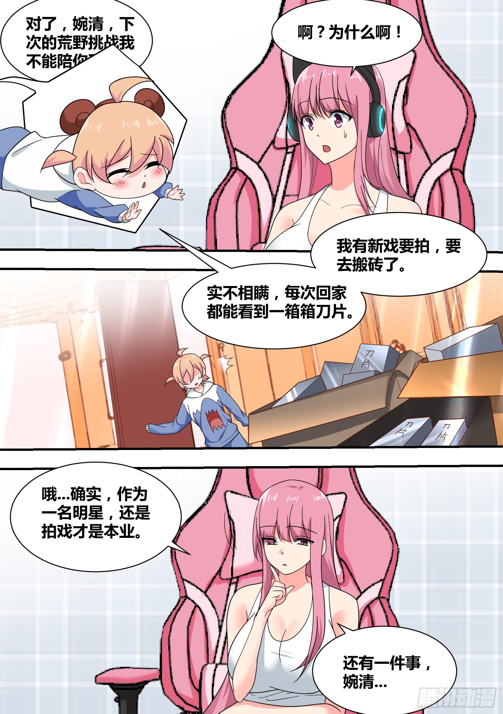 22-拆家基因觉醒2
