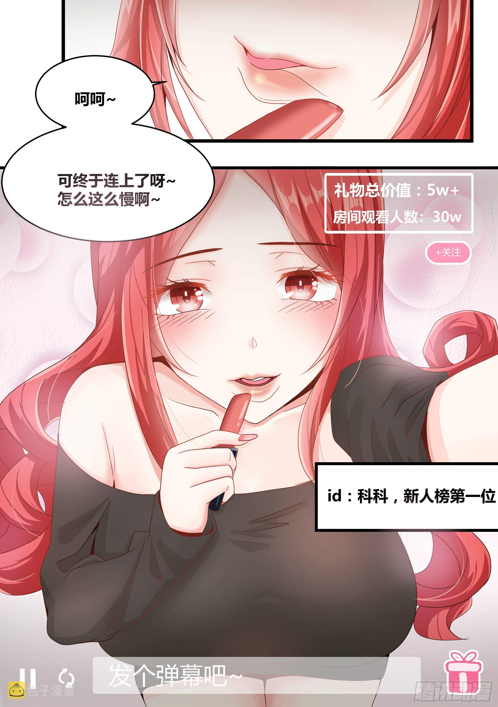 3-欺负我的人，你凉了10