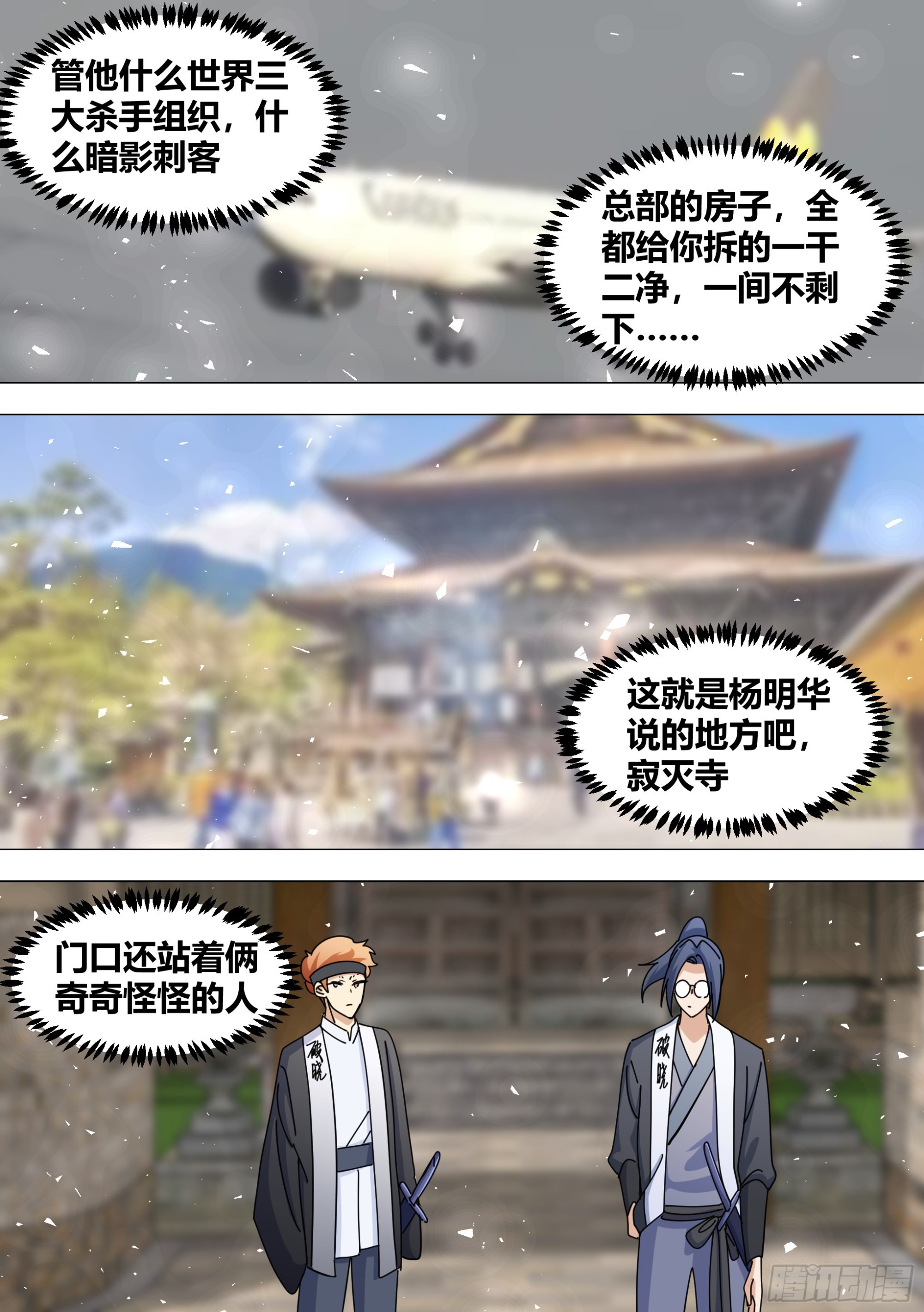 364-那只二哈送来了2