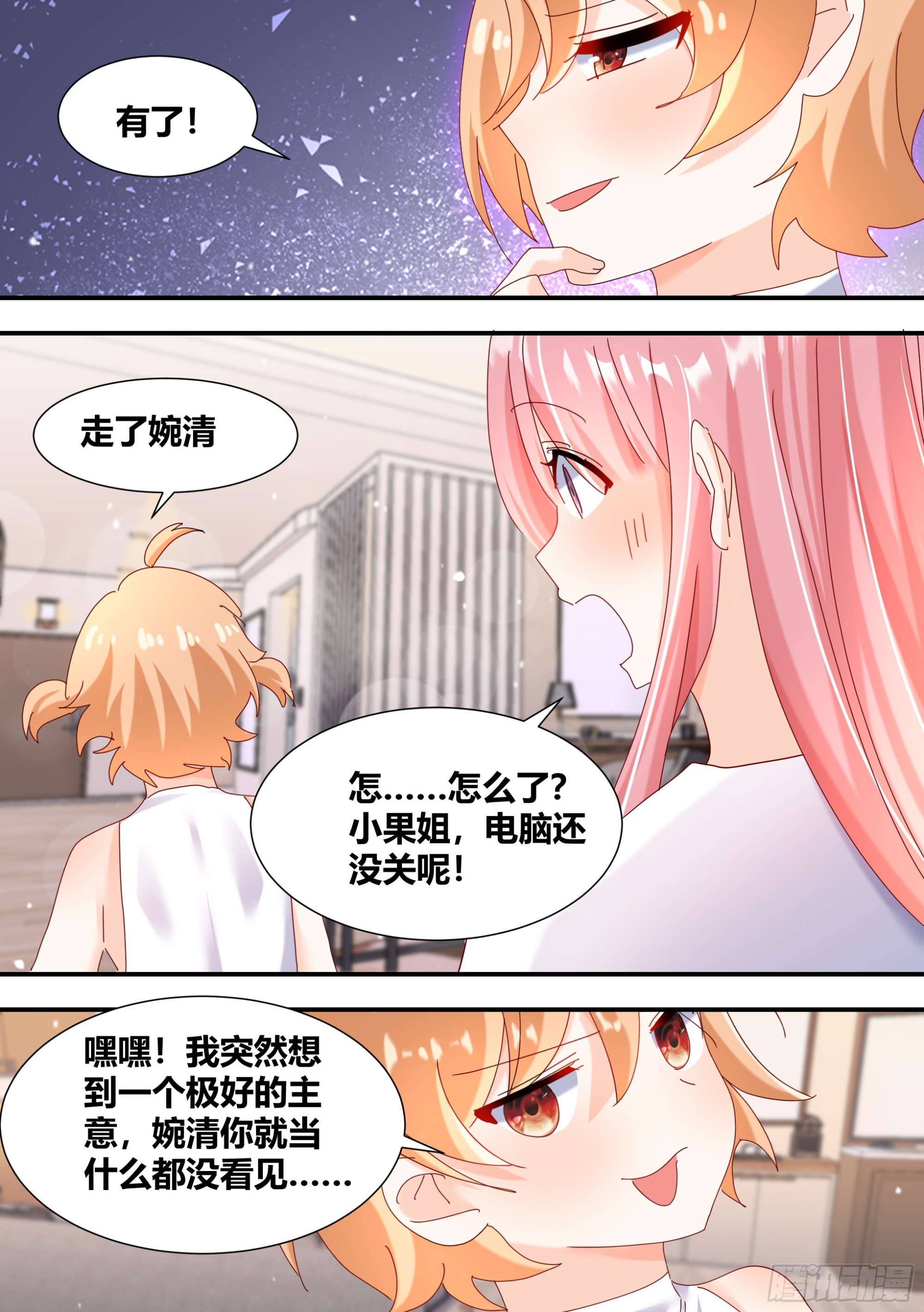 死直男3