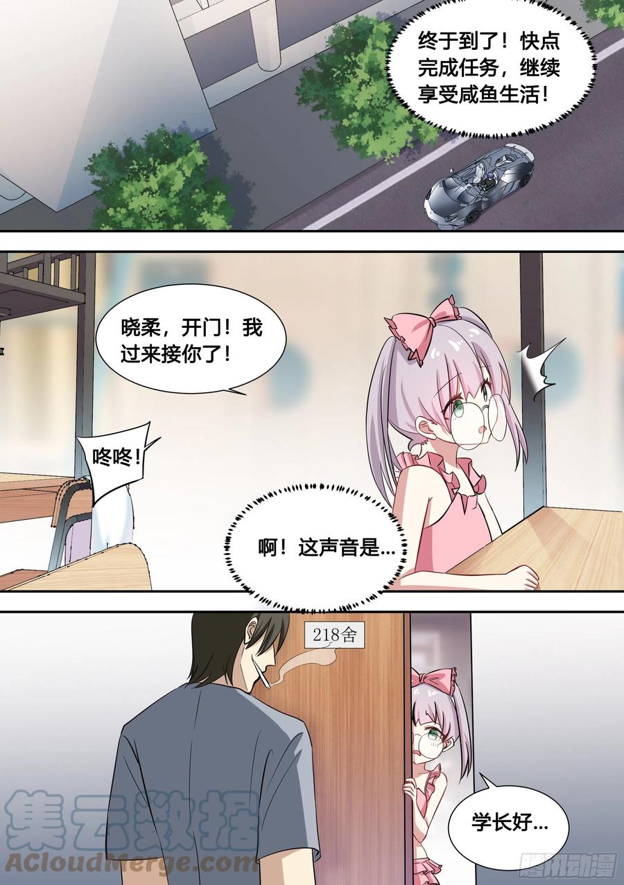 83-萝莉“杀手”4