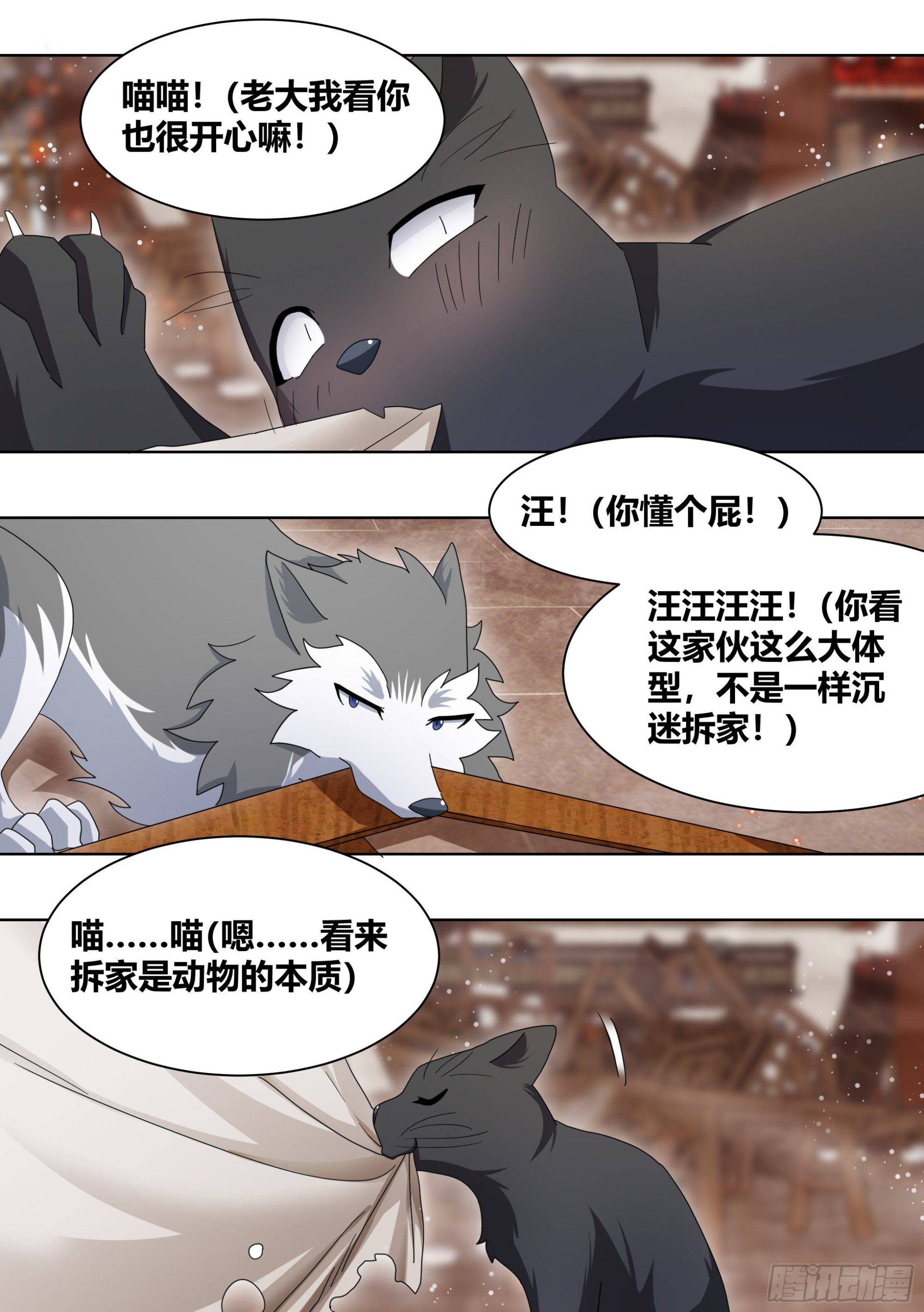 259-拆家是动物的本质11