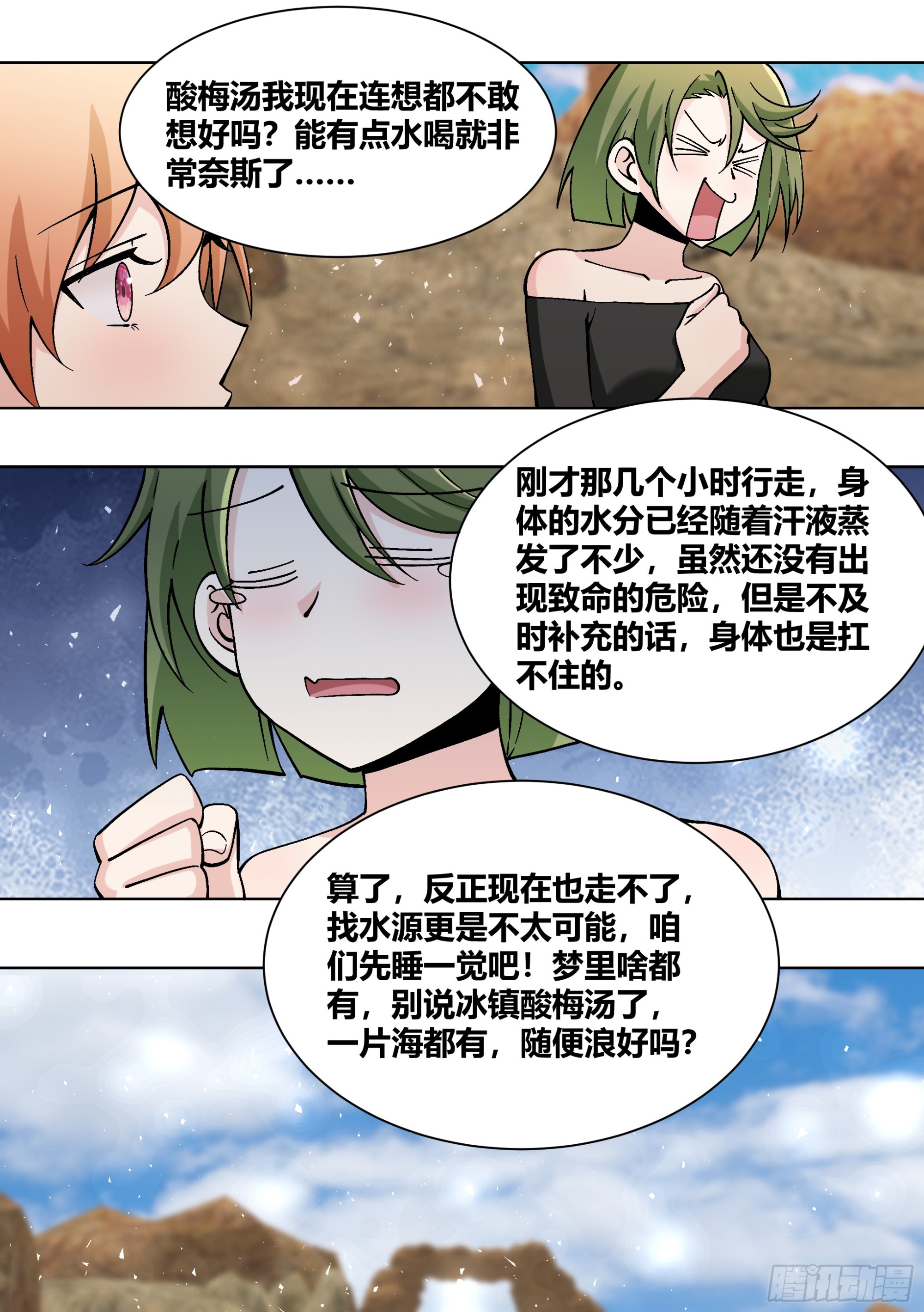 406-不不是在做梦2