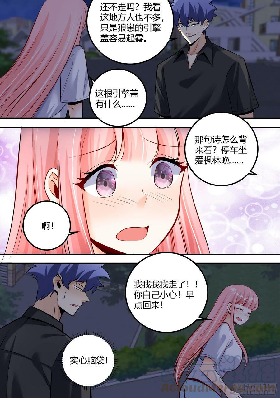 471-醒醒，天黑了2