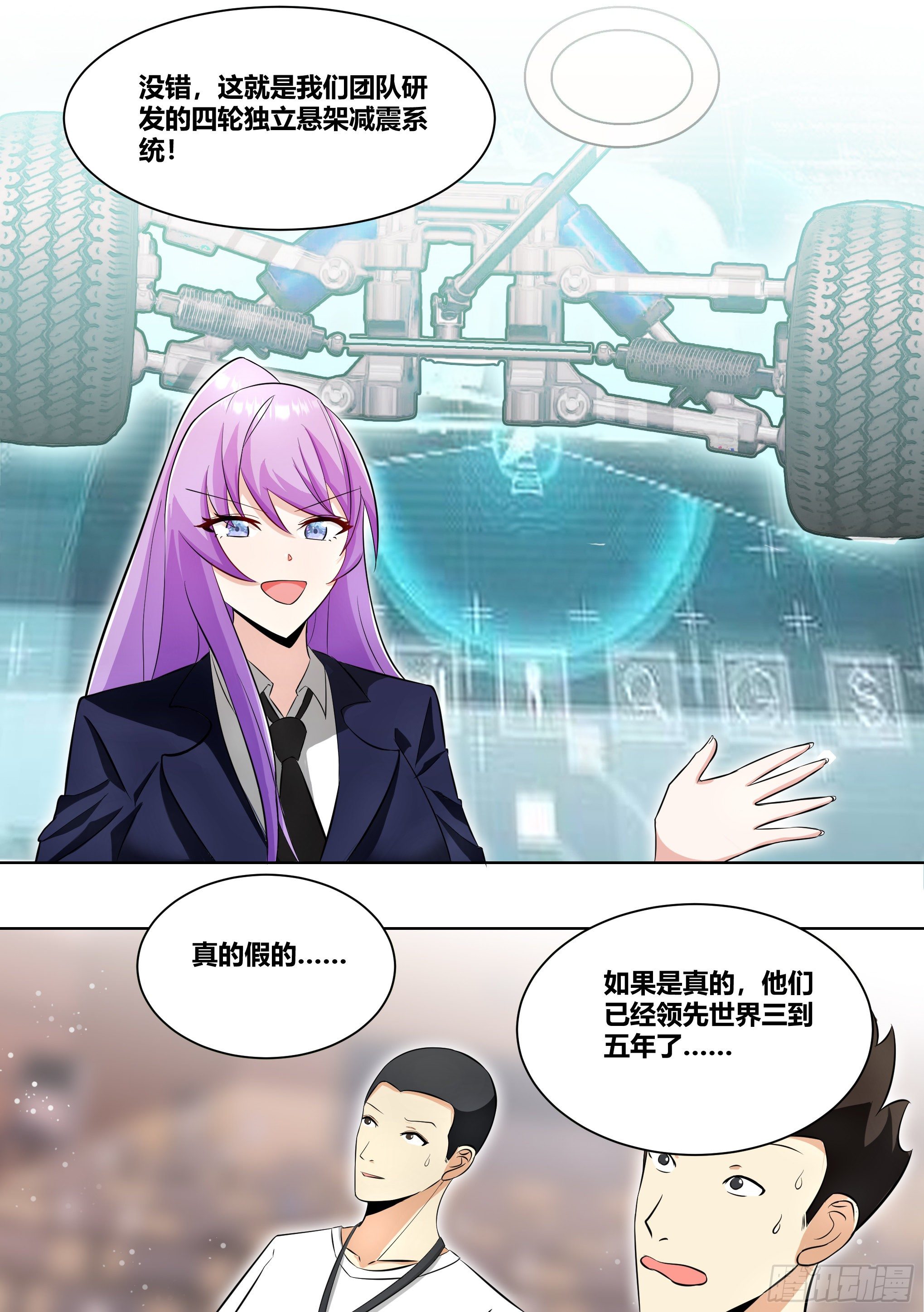 217-行业地震1