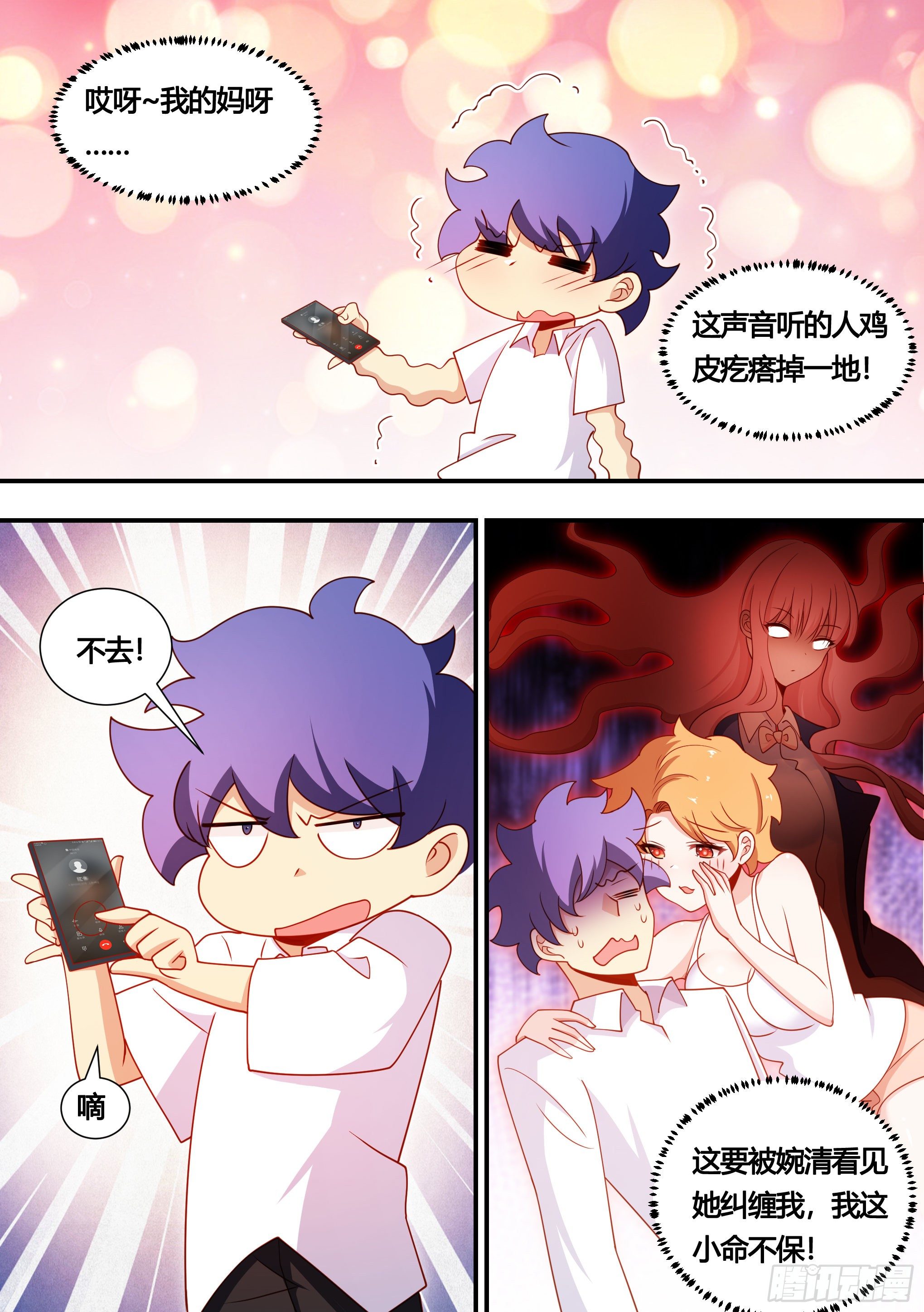 131-麻烦的小萌…3